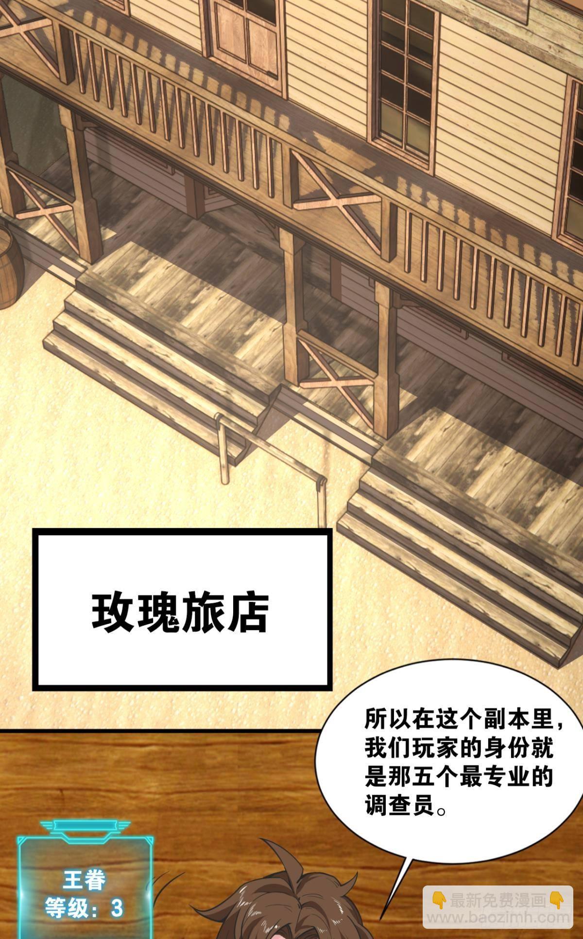 诡镇奇谈(1/2)-第20话