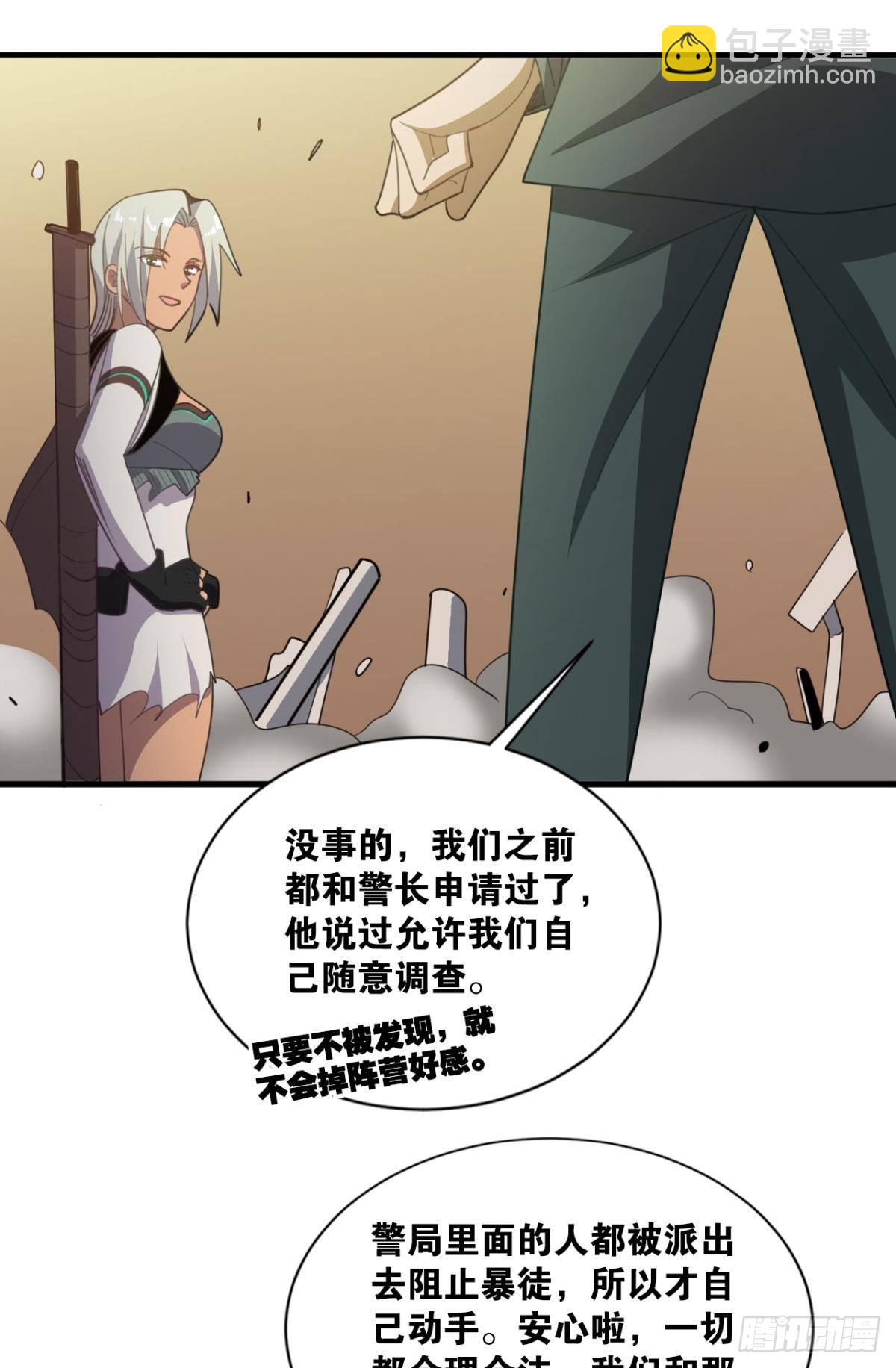 战斗训练(1/2)-第22话