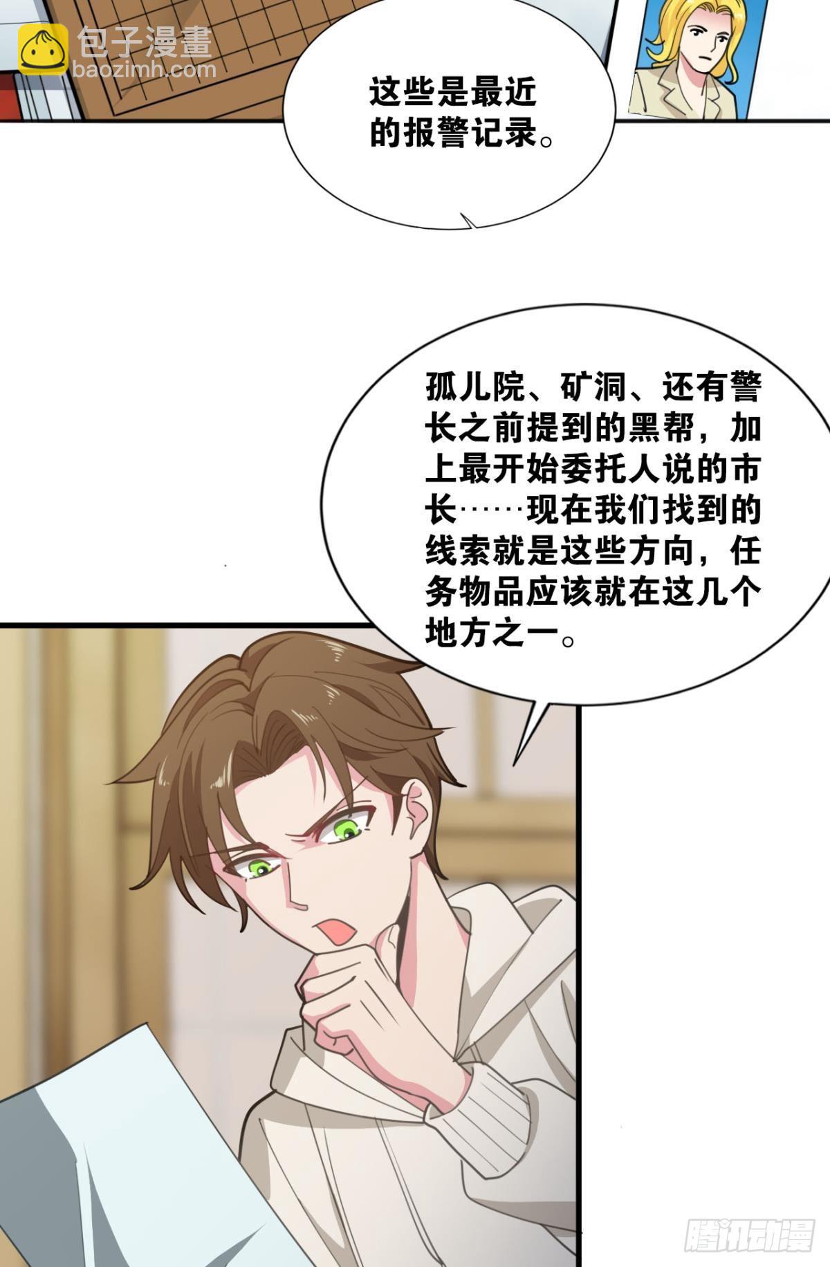 战斗训练(1/2)-第22话