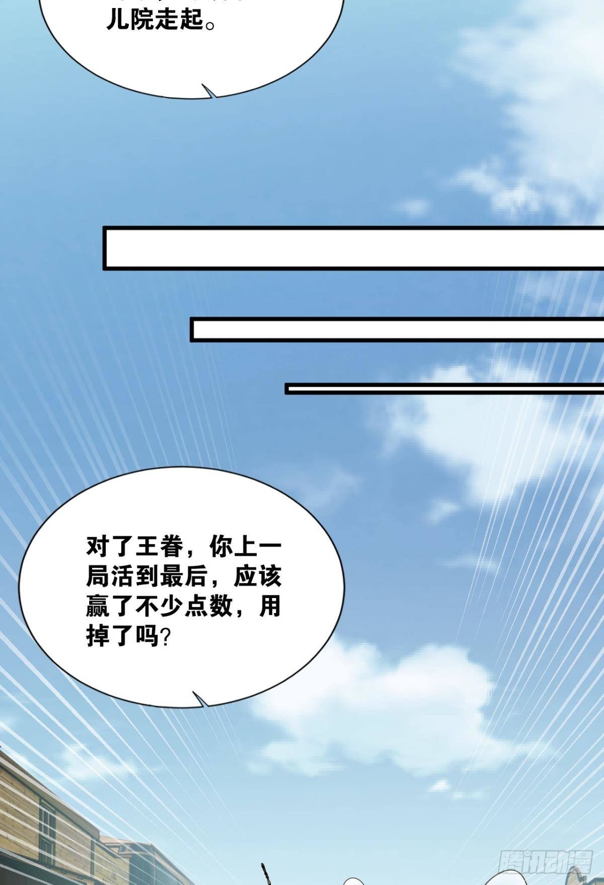 战斗训练(1/2)-第22话