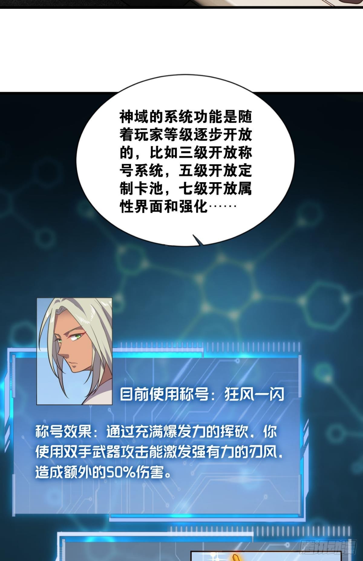 战斗训练(1/2)-第22话