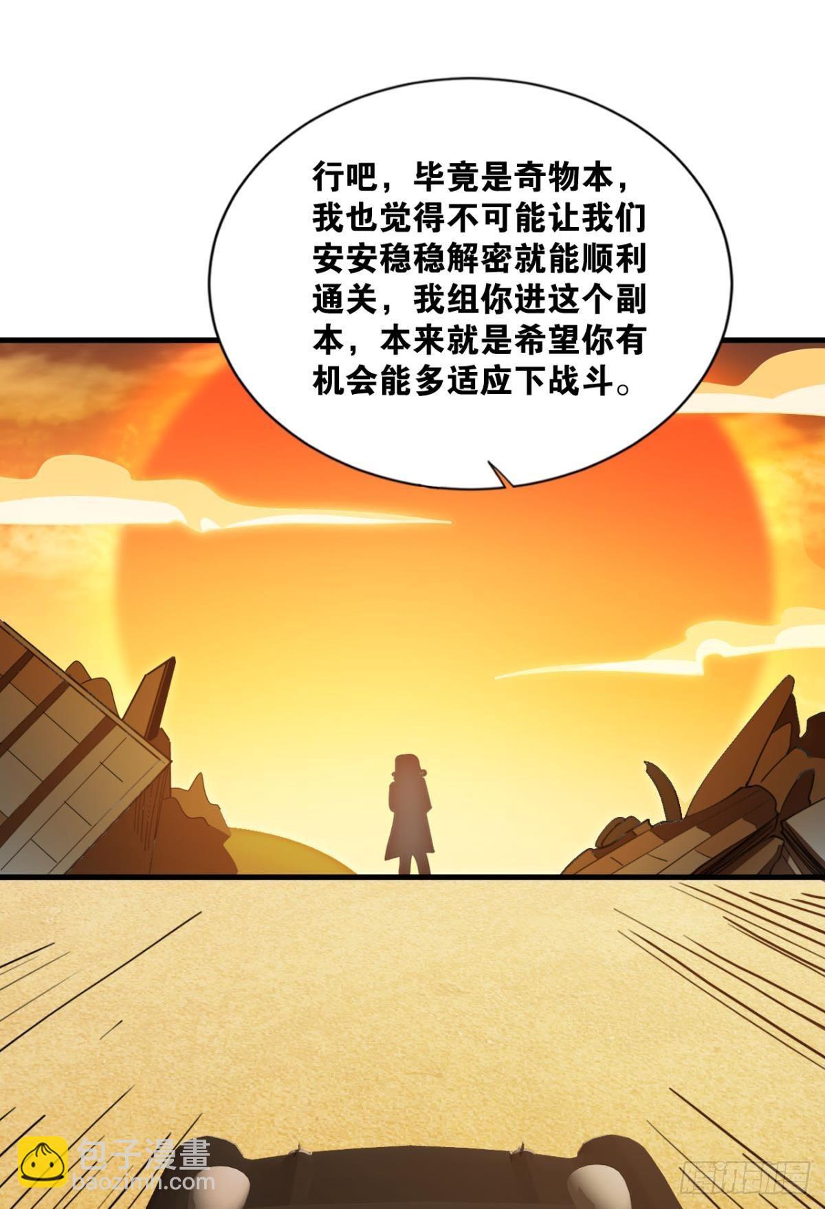 战斗训练(1/2)-第22话