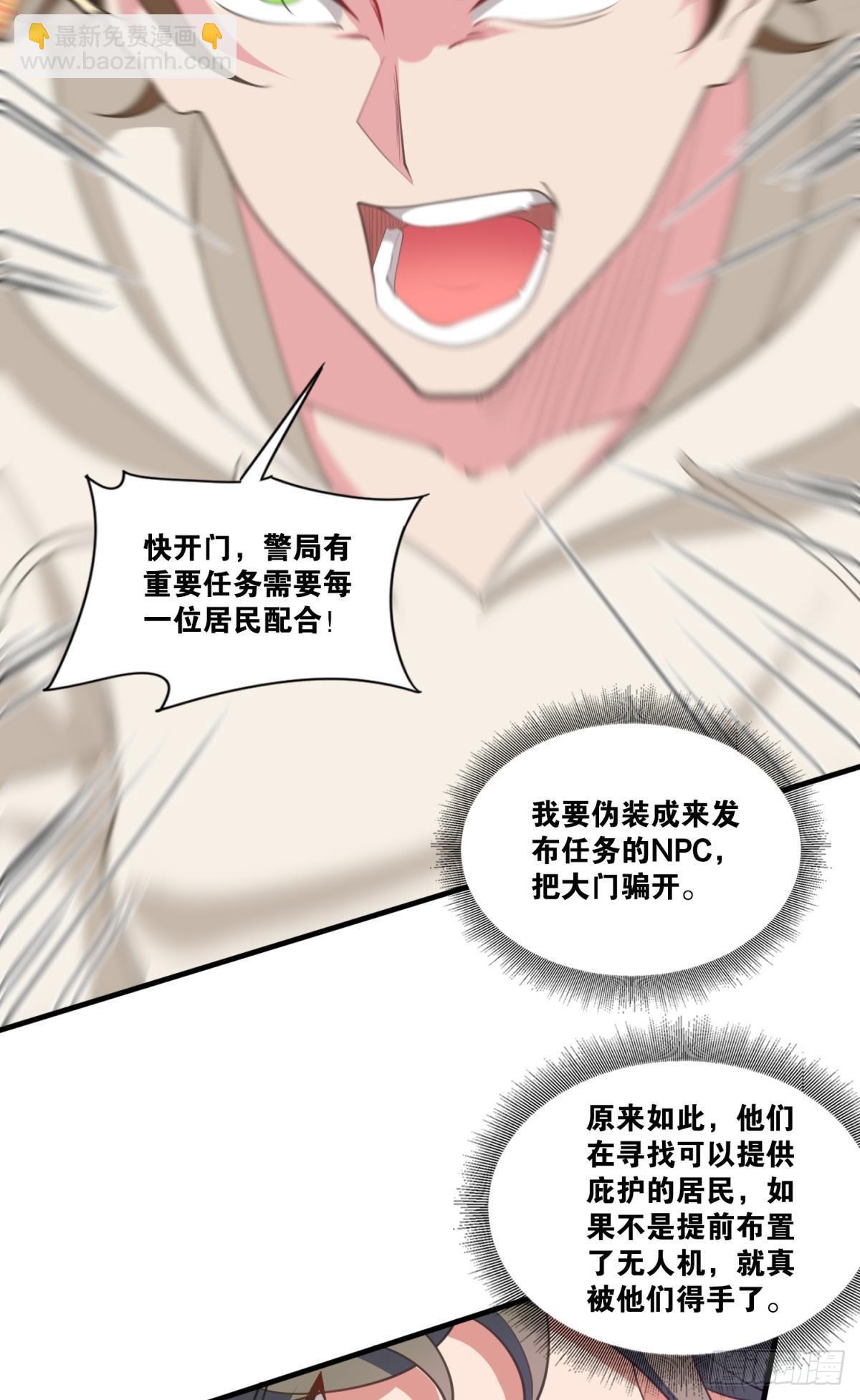 优势在我(1/2)-第24话