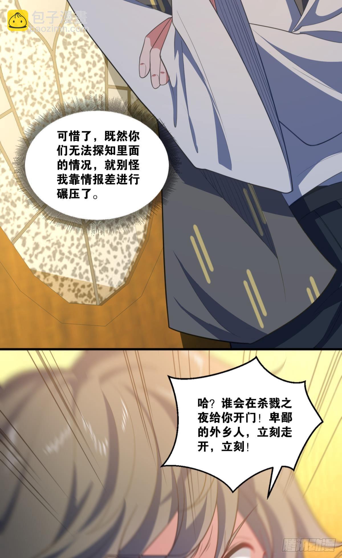 优势在我(1/2)-第24话