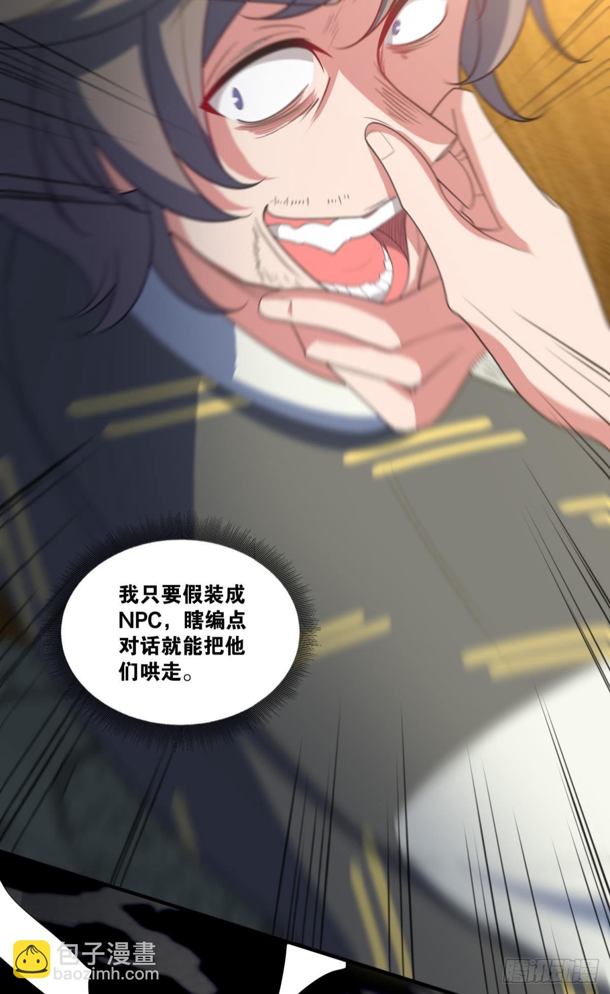 优势在我(1/2)-第24话