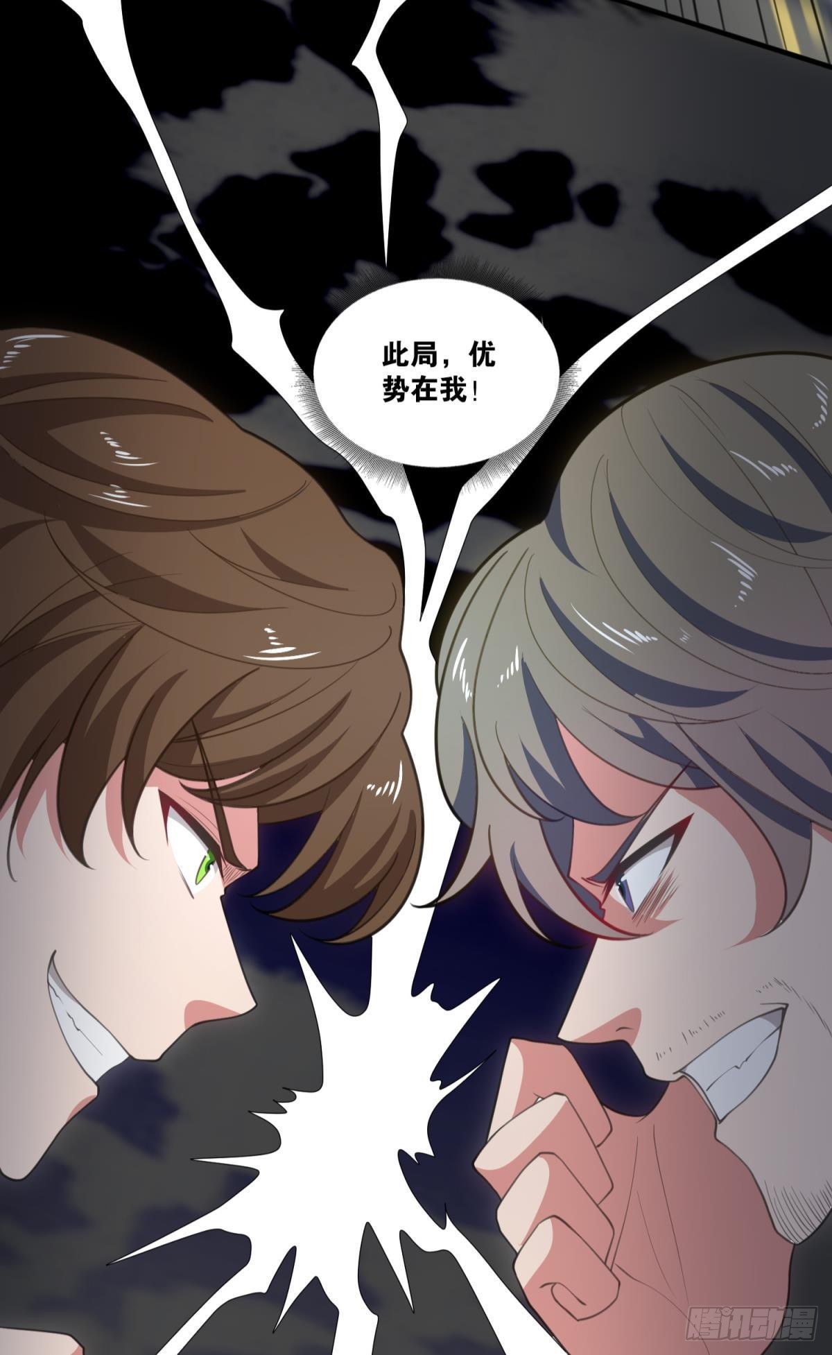 优势在我(1/2)-第24话