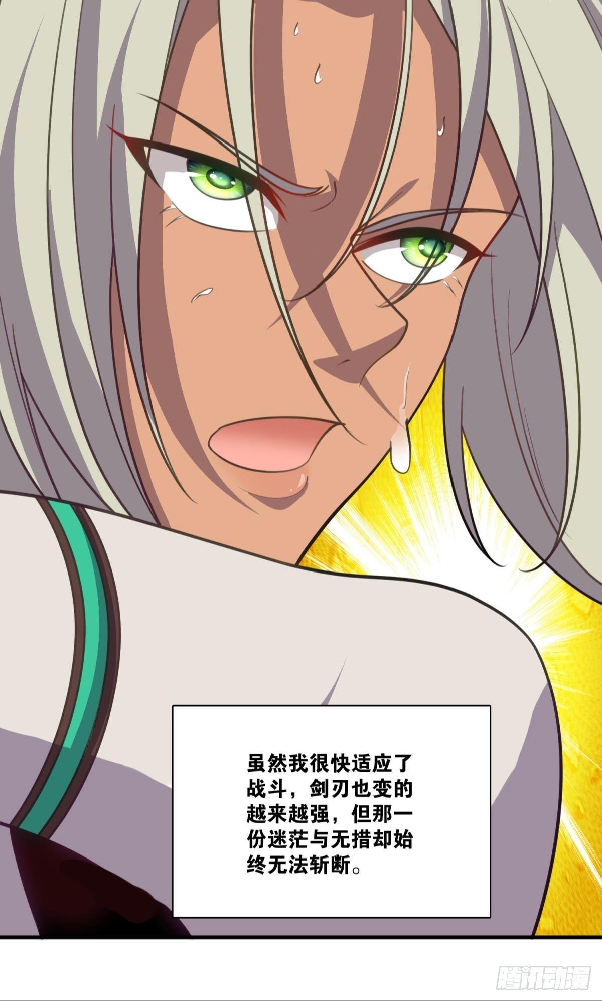 优势在我(1/2)-第24话