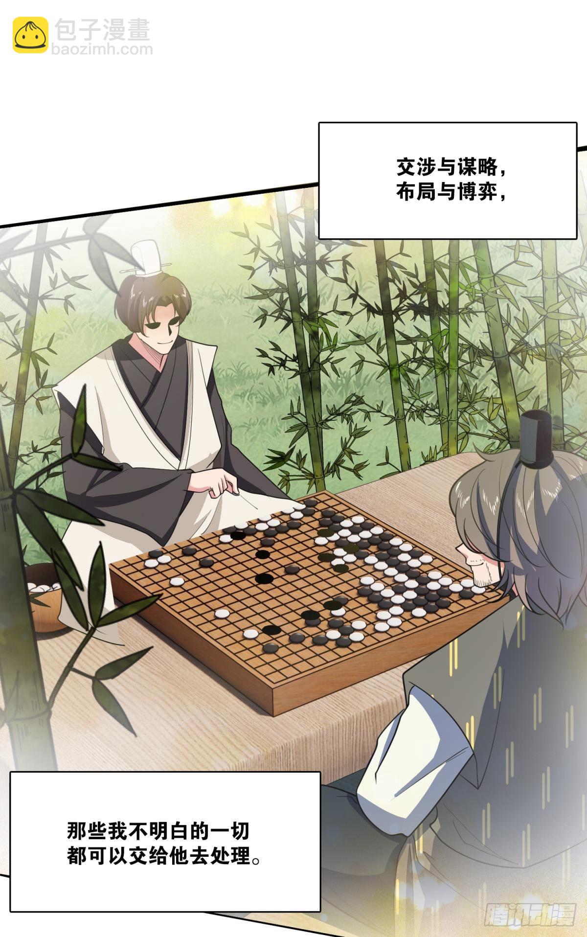 优势在我(1/2)-第24话