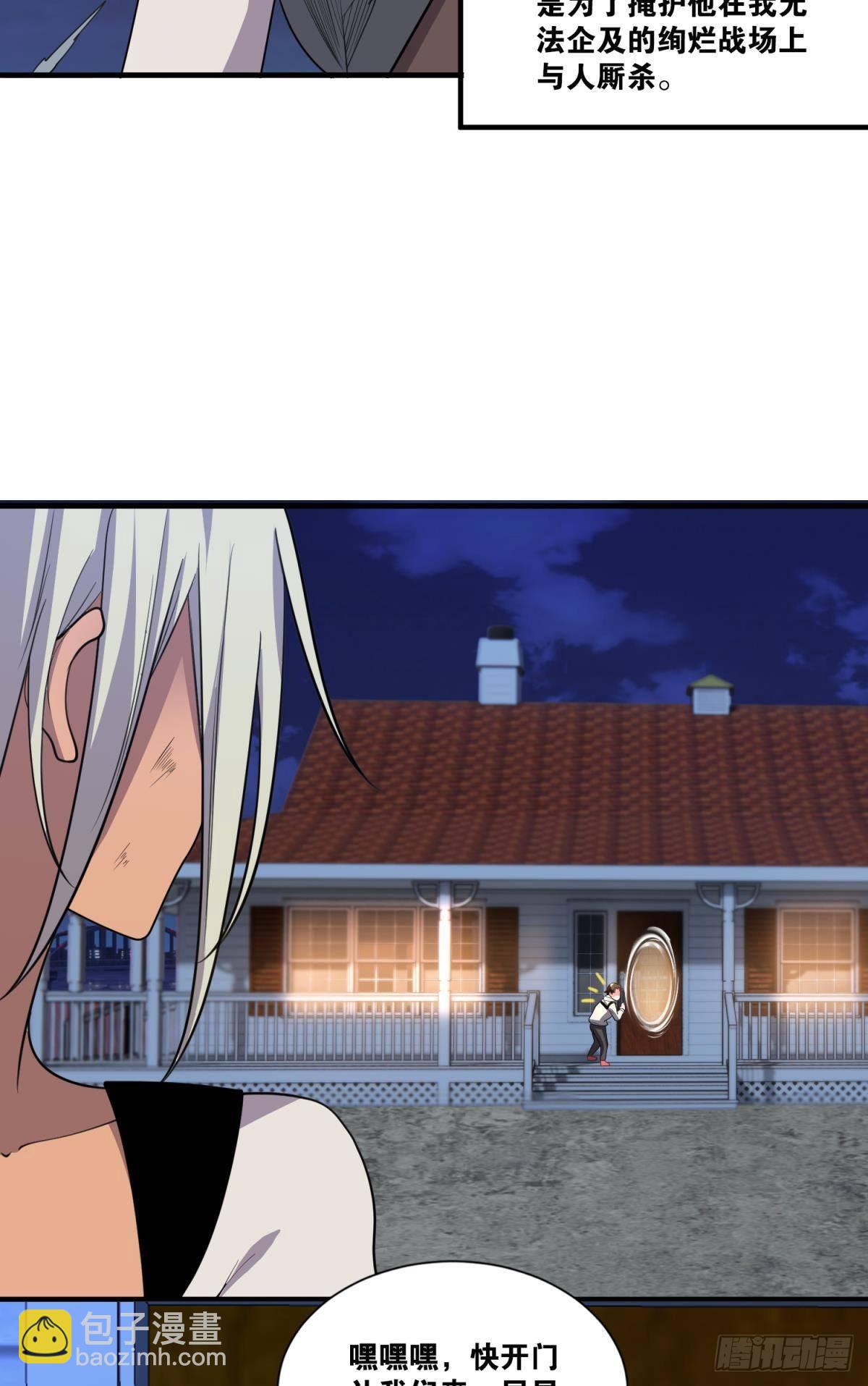 优势在我(1/2)-第24话