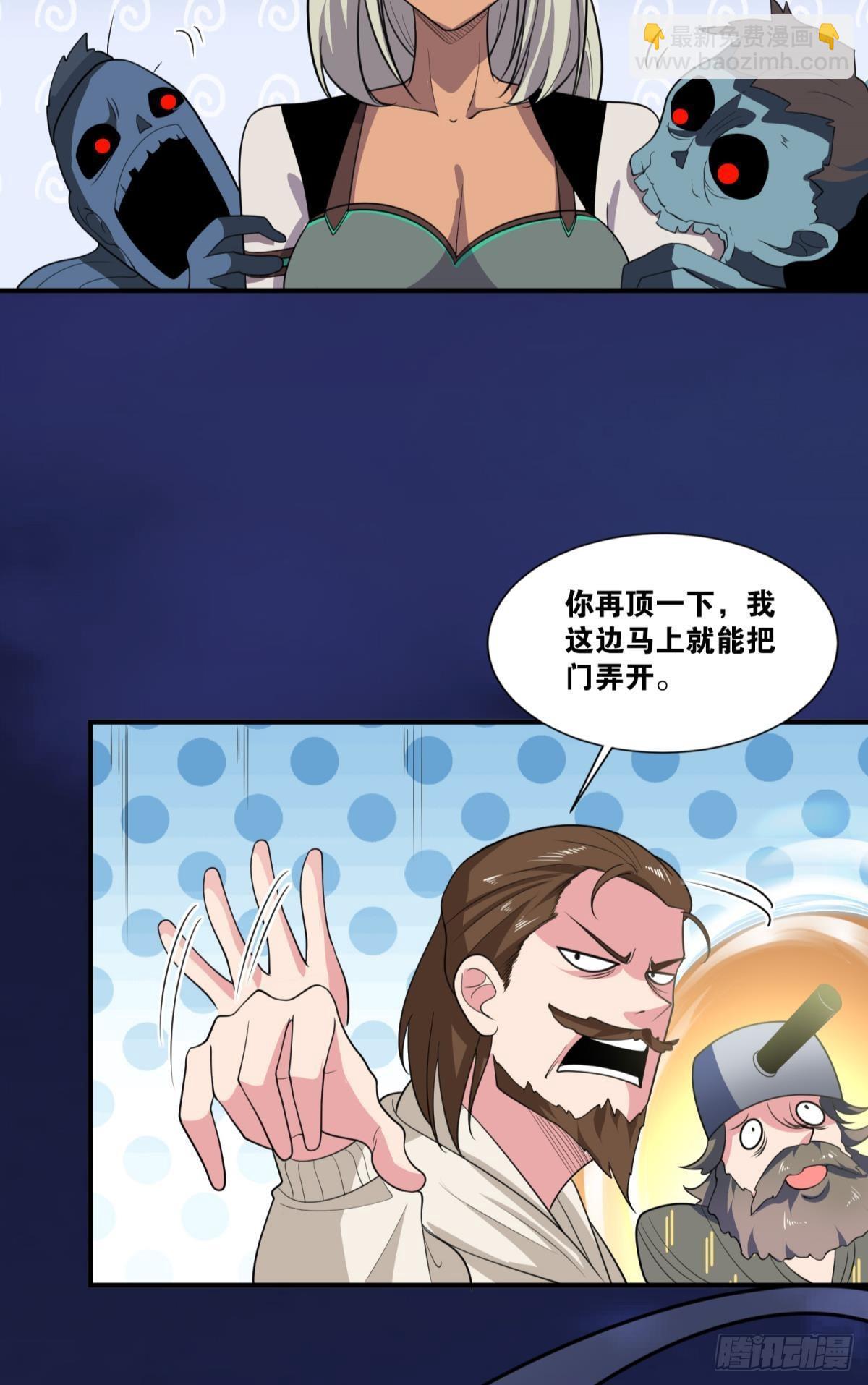 优势在我(1/2)-第24话