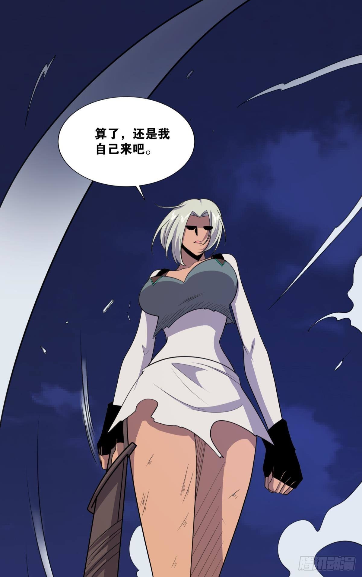 优势在我(1/2)-第24话