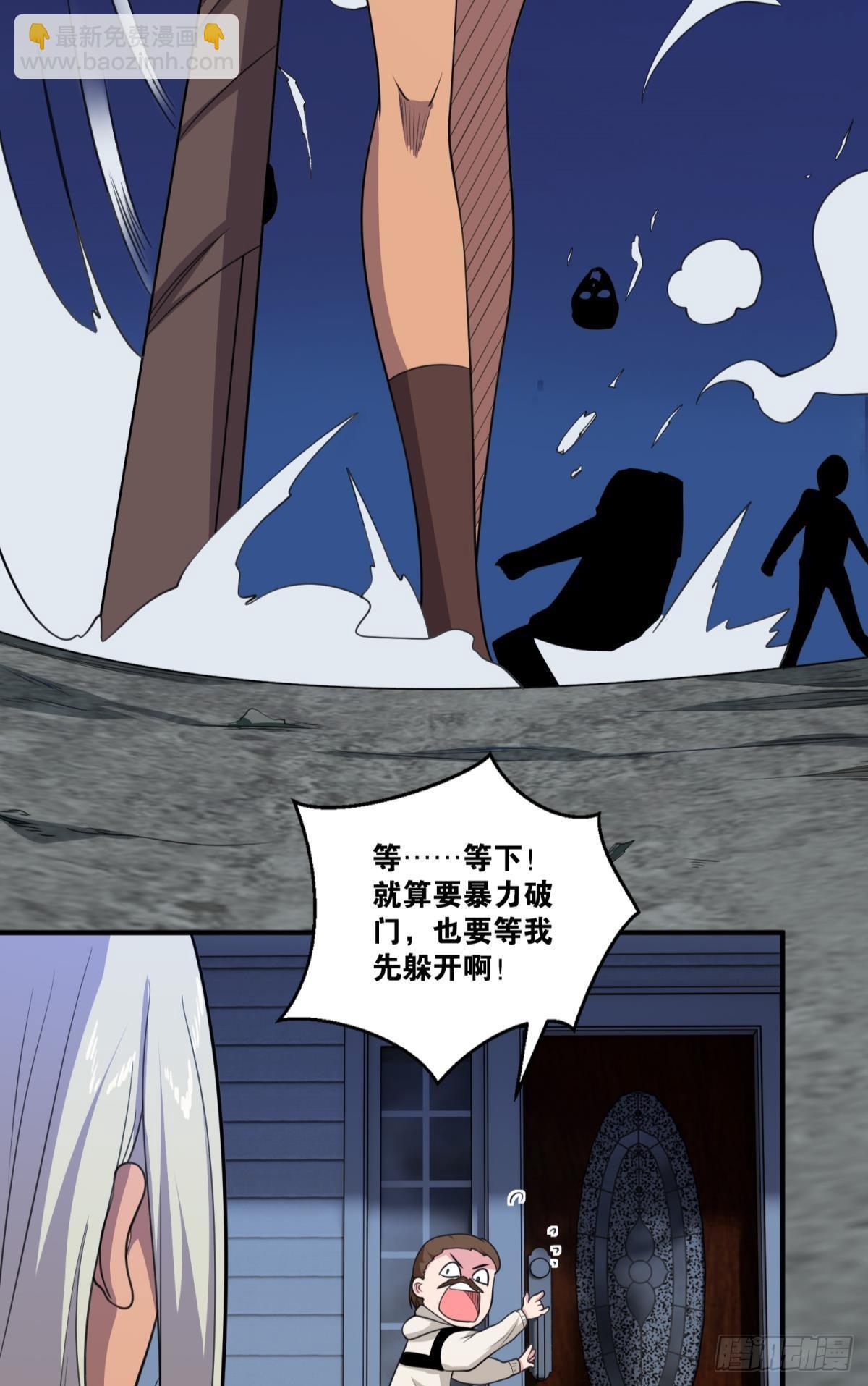 优势在我(1/2)-第24话