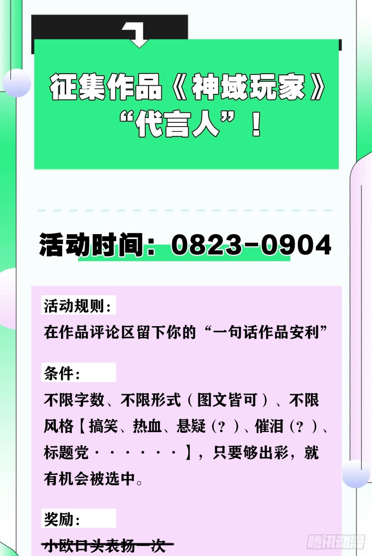 优势在我(1/2)-第24话