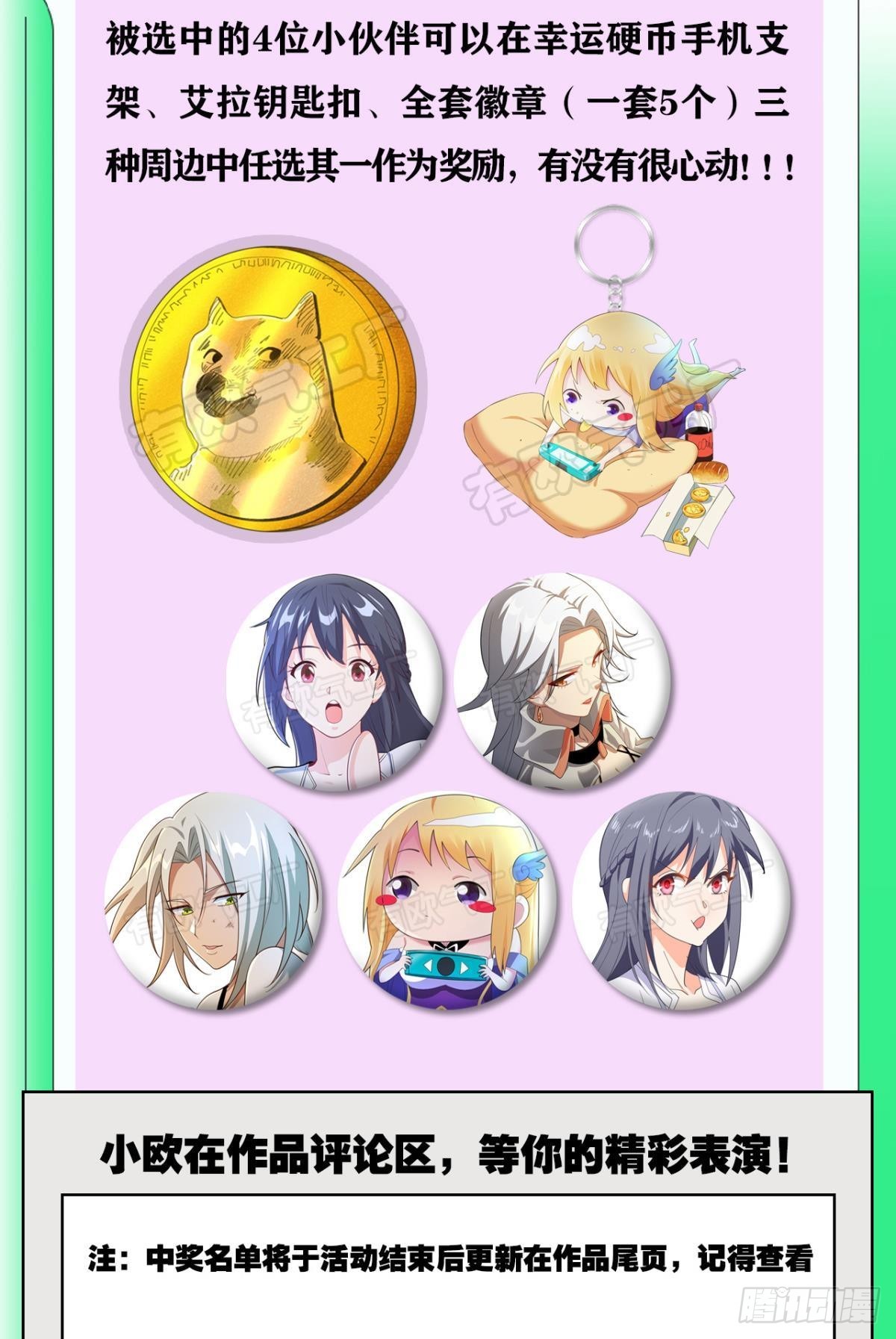 优势在我(1/2)-第24话