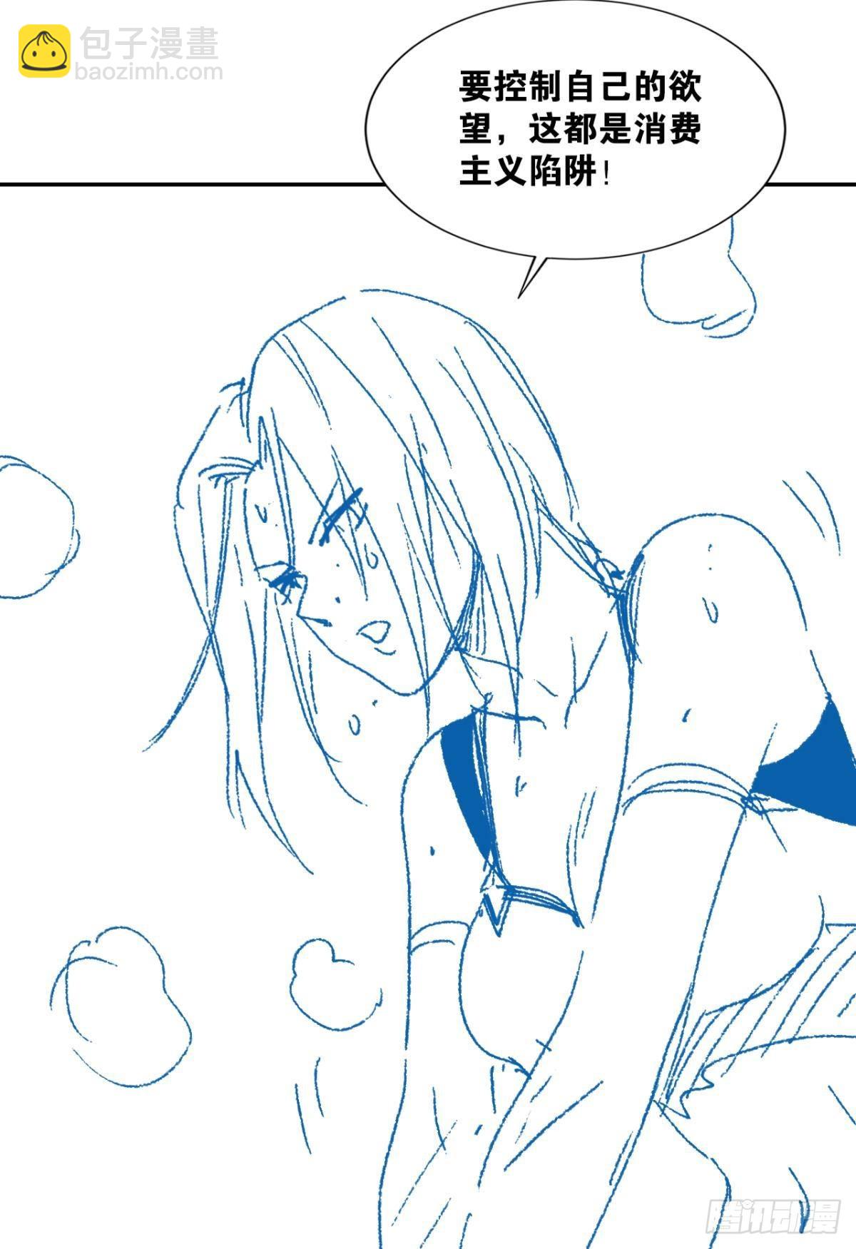 优势在我(1/2)-第24话