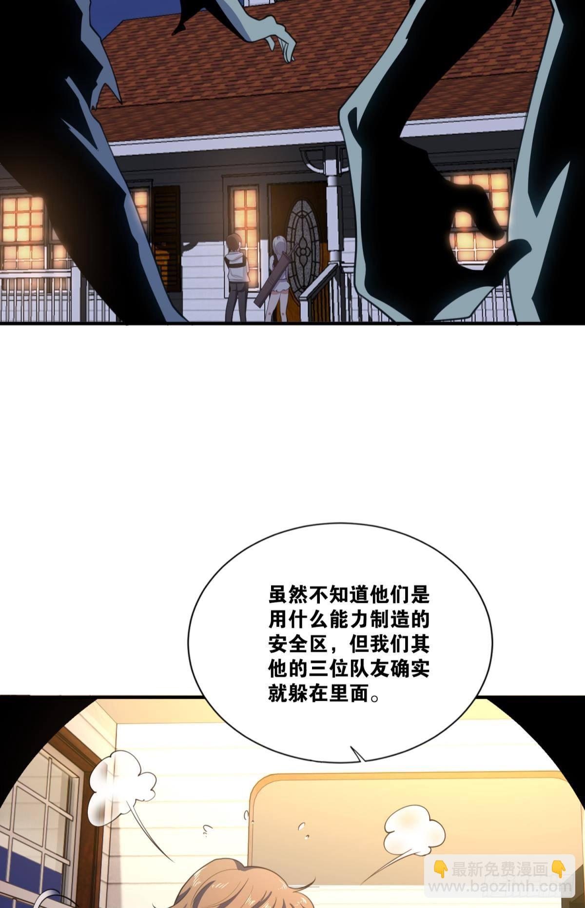 优势在我(1/2)-第24话