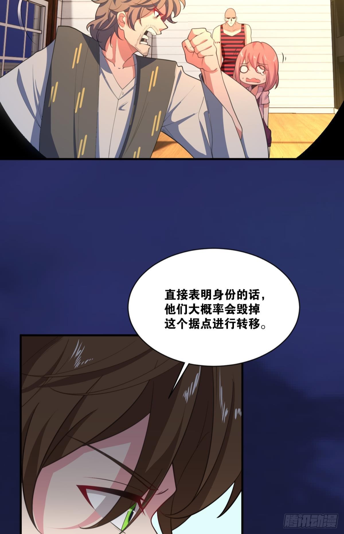 优势在我(1/2)-第24话