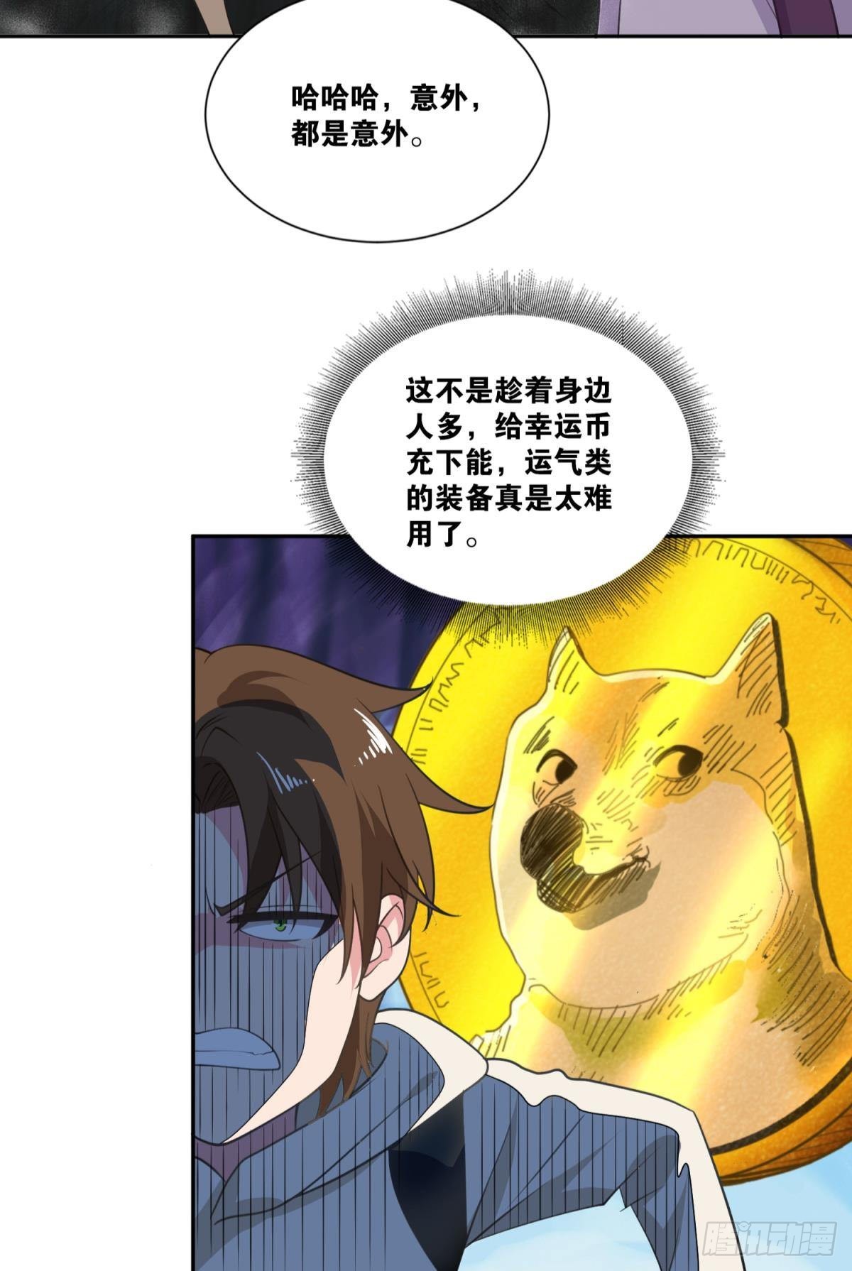 修女小姐请停下你奇怪的举动(1/2)-第26话