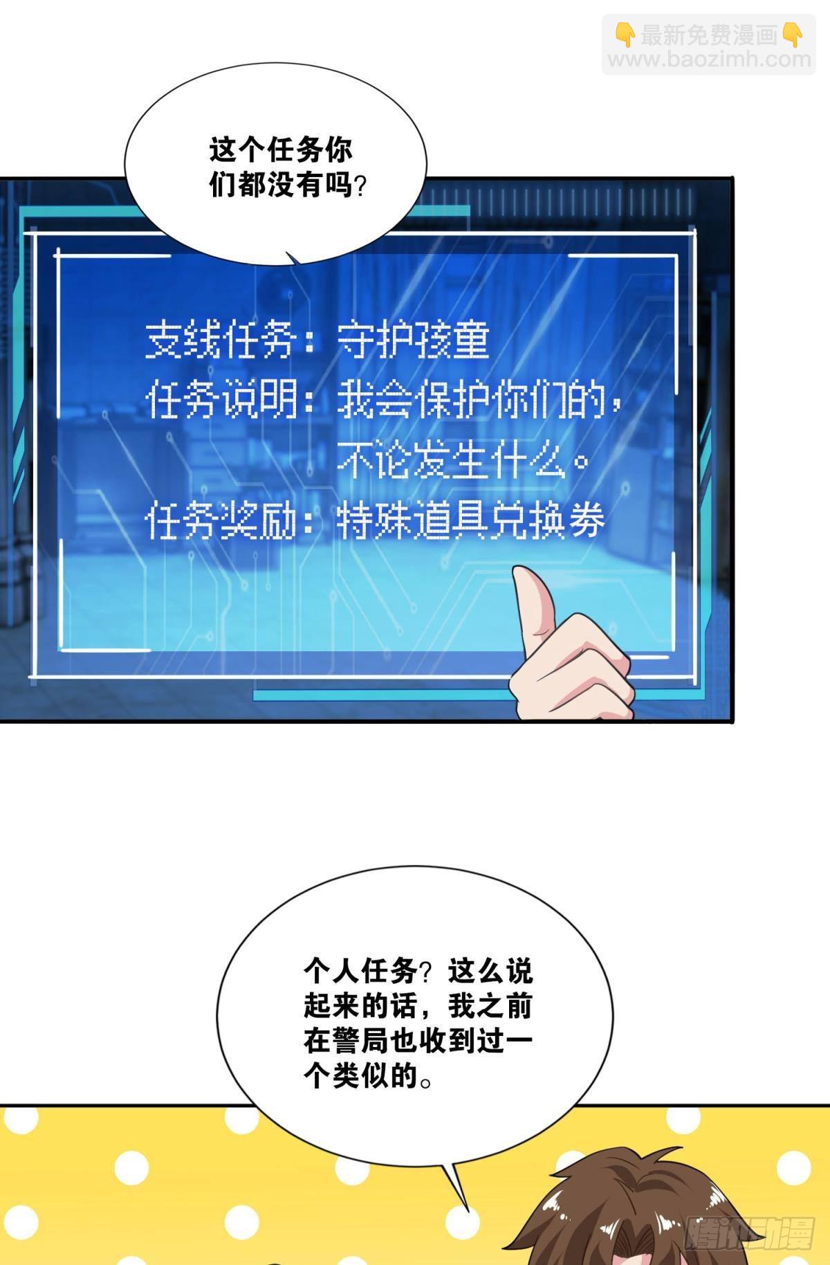 修女小姐请停下你奇怪的举动(1/2)-第26话