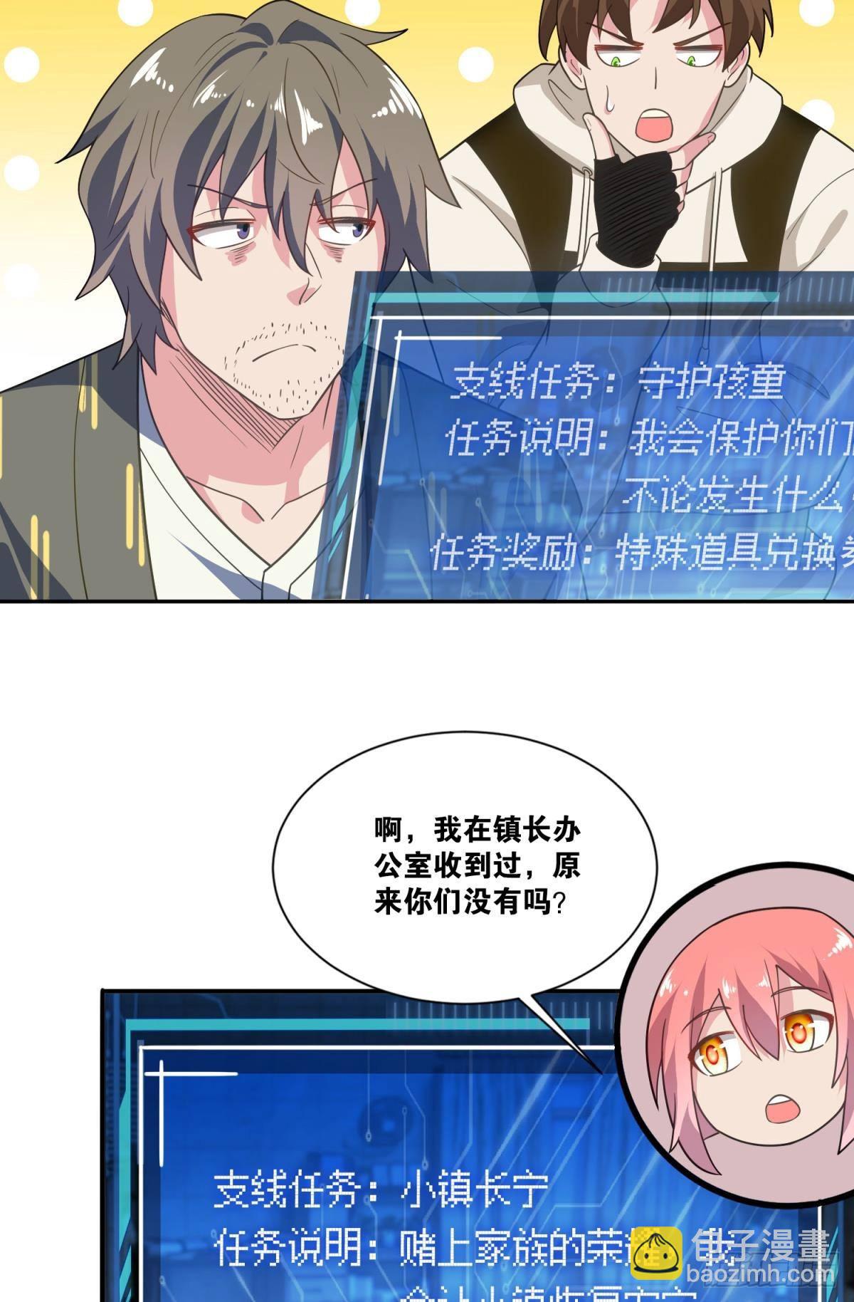 修女小姐请停下你奇怪的举动(1/2)-第26话