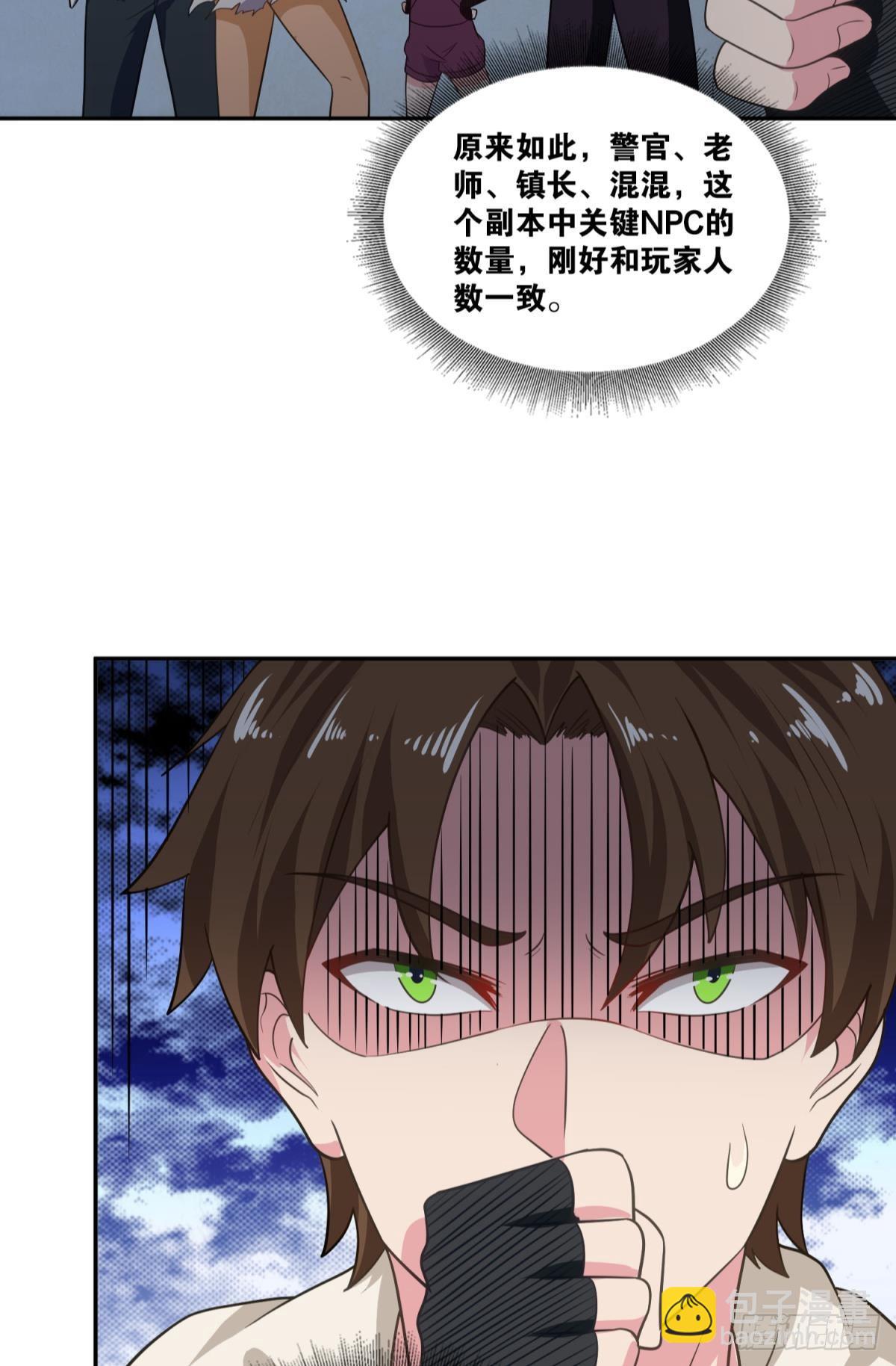 修女小姐请停下你奇怪的举动(1/2)-第26话