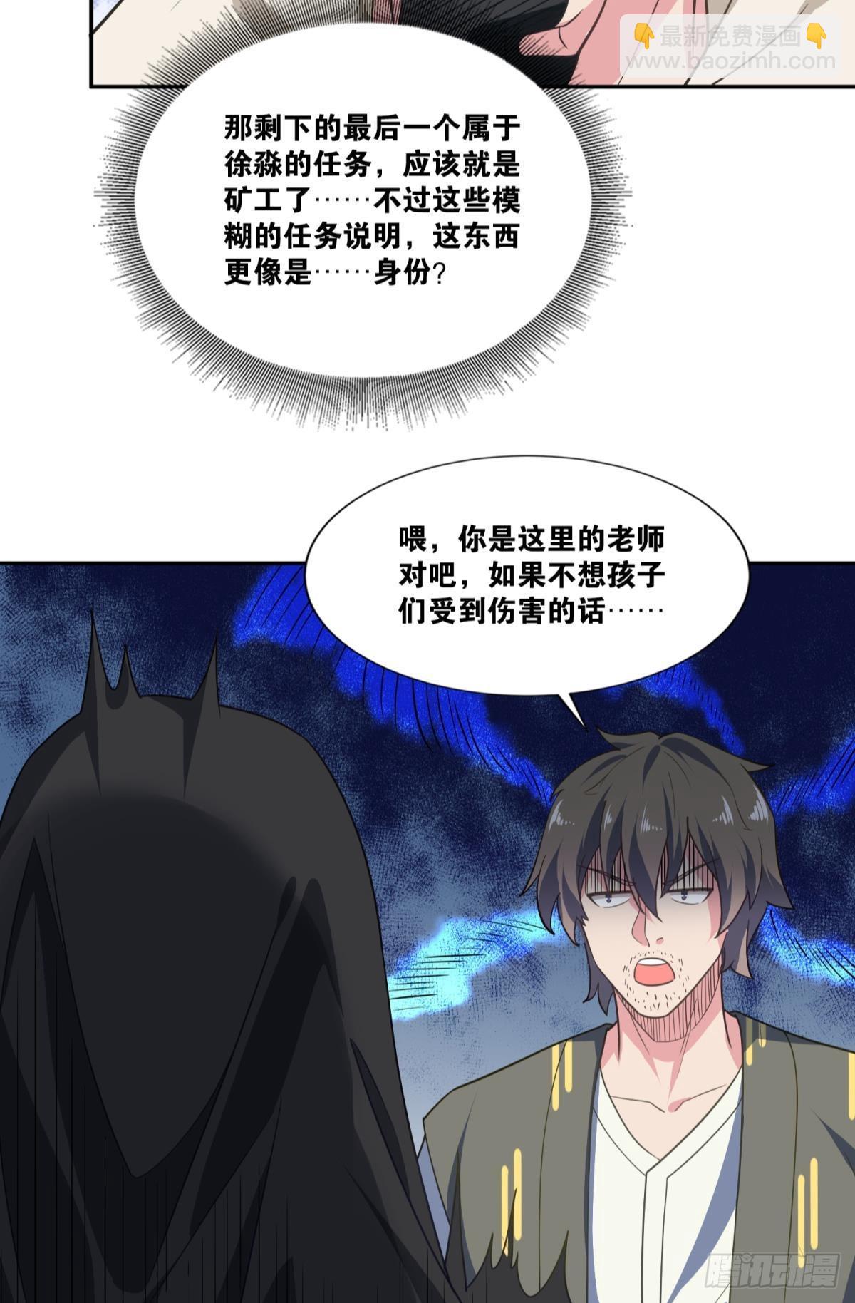 修女小姐请停下你奇怪的举动(1/2)-第26话