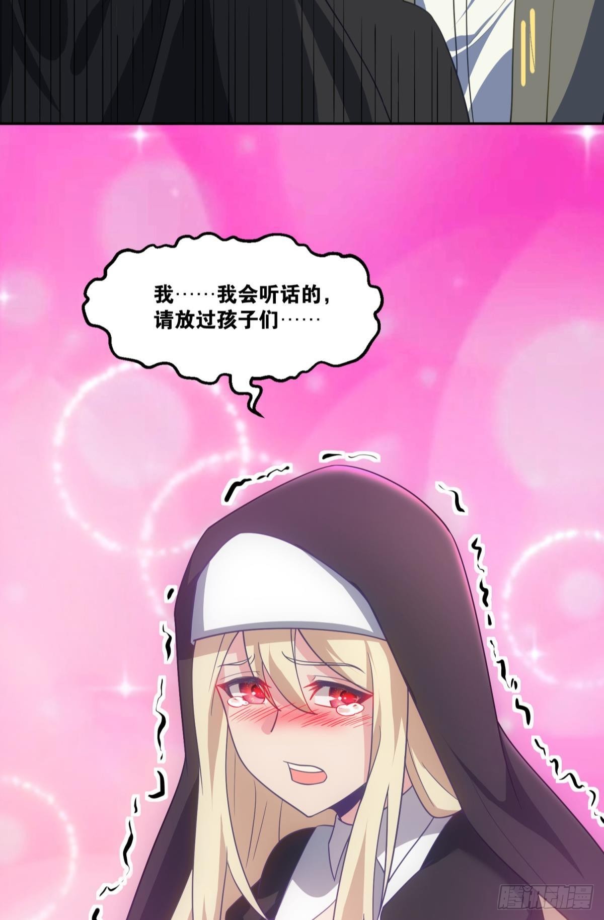 修女小姐请停下你奇怪的举动(1/2)-第26话