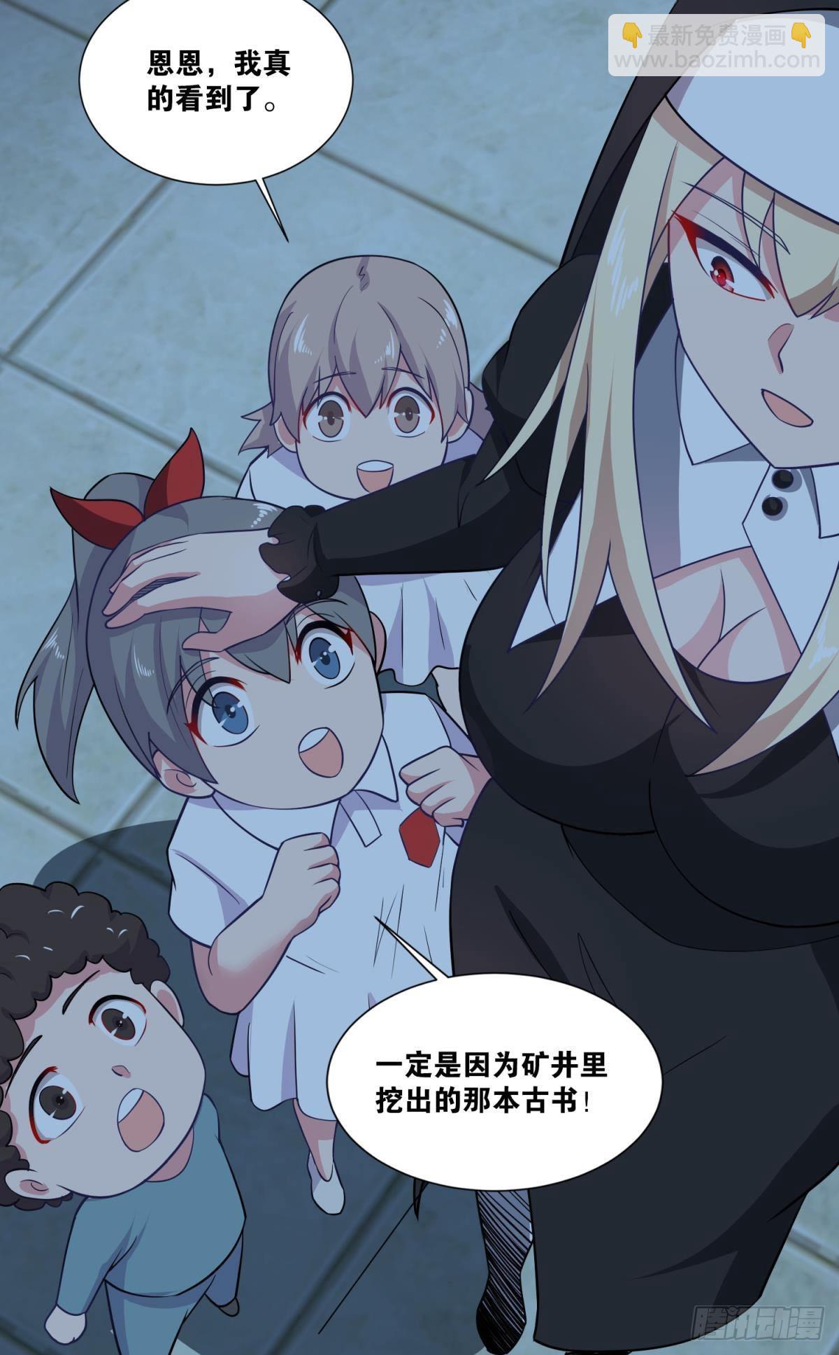 修女小姐请停下你奇怪的举动(1/2)-第26话