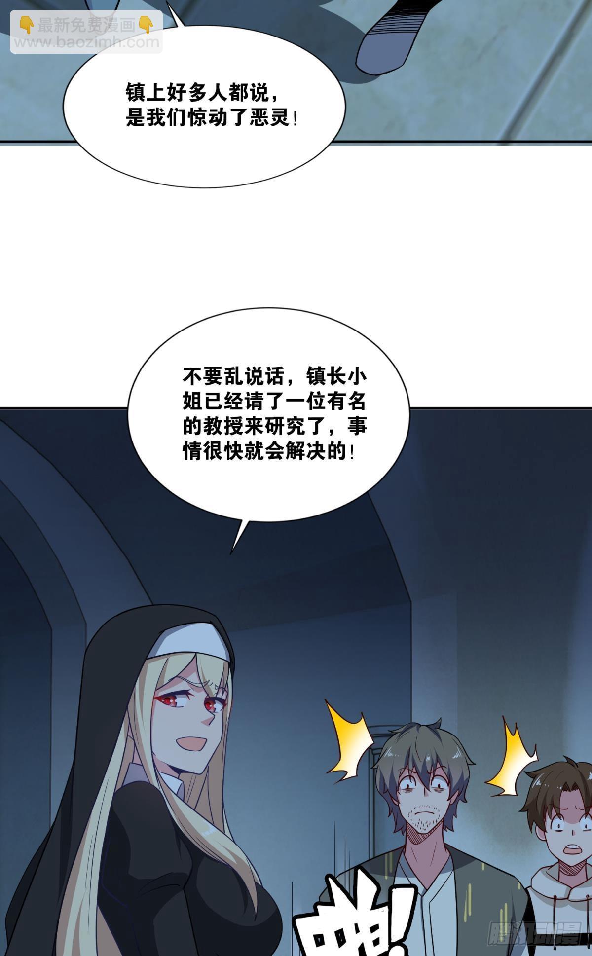 修女小姐请停下你奇怪的举动(1/2)-第26话