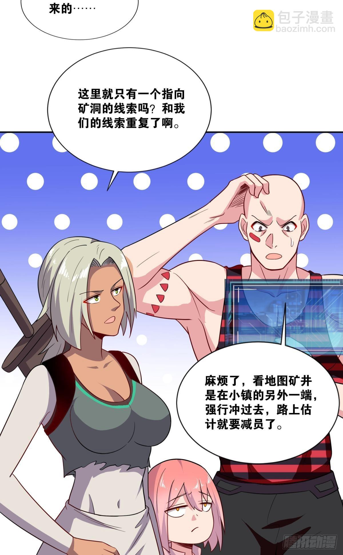 修女小姐请停下你奇怪的举动(1/2)-第26话