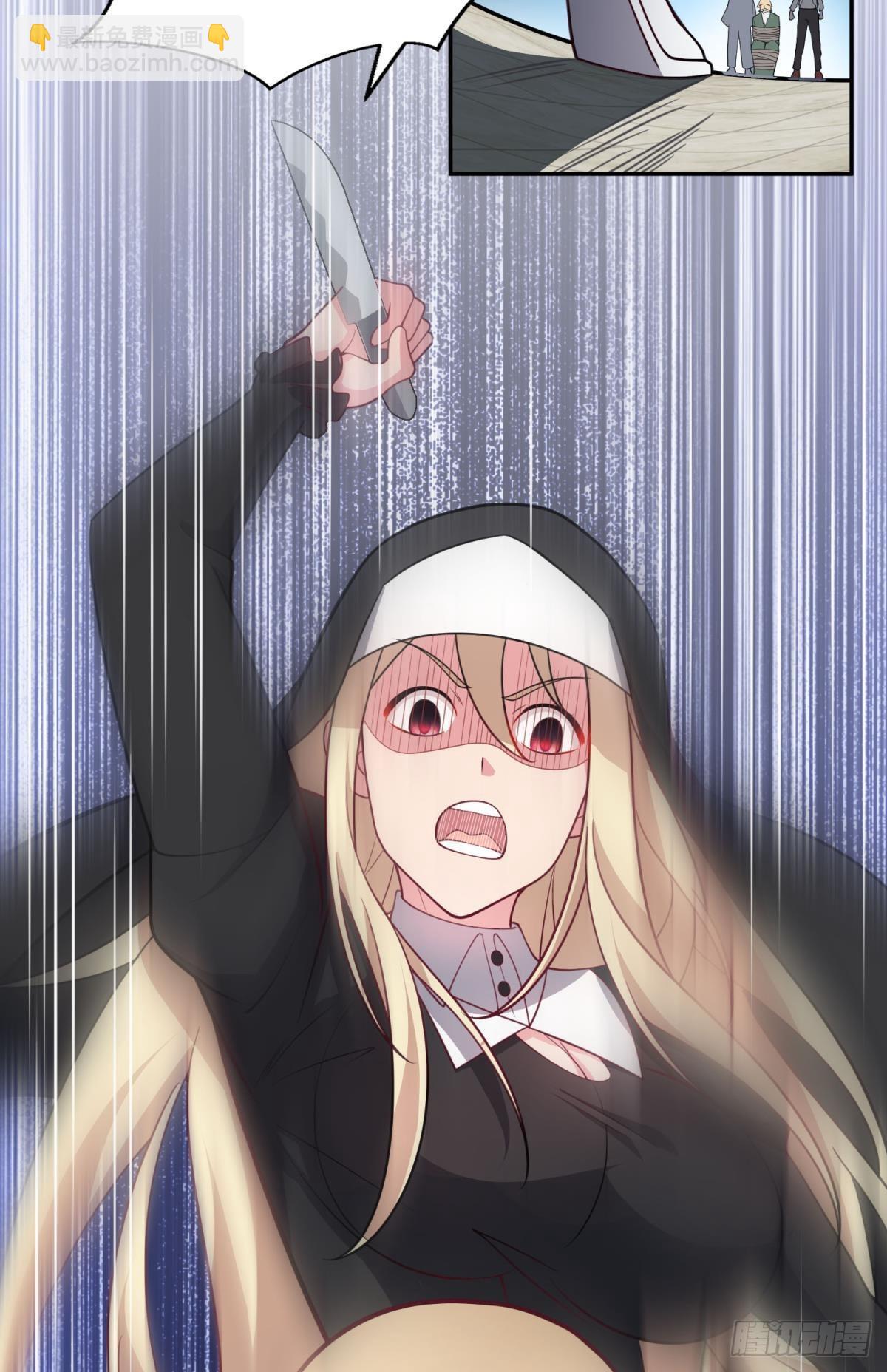 修女小姐请停下你奇怪的举动(1/2)-第26话