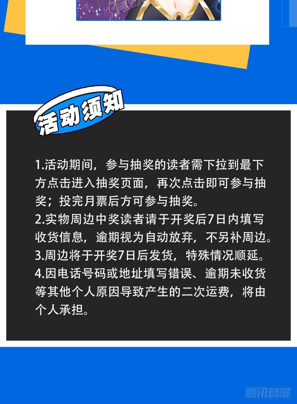 神域玩家 - 修女小姐請停下你奇怪的舉動(1/2) - 2