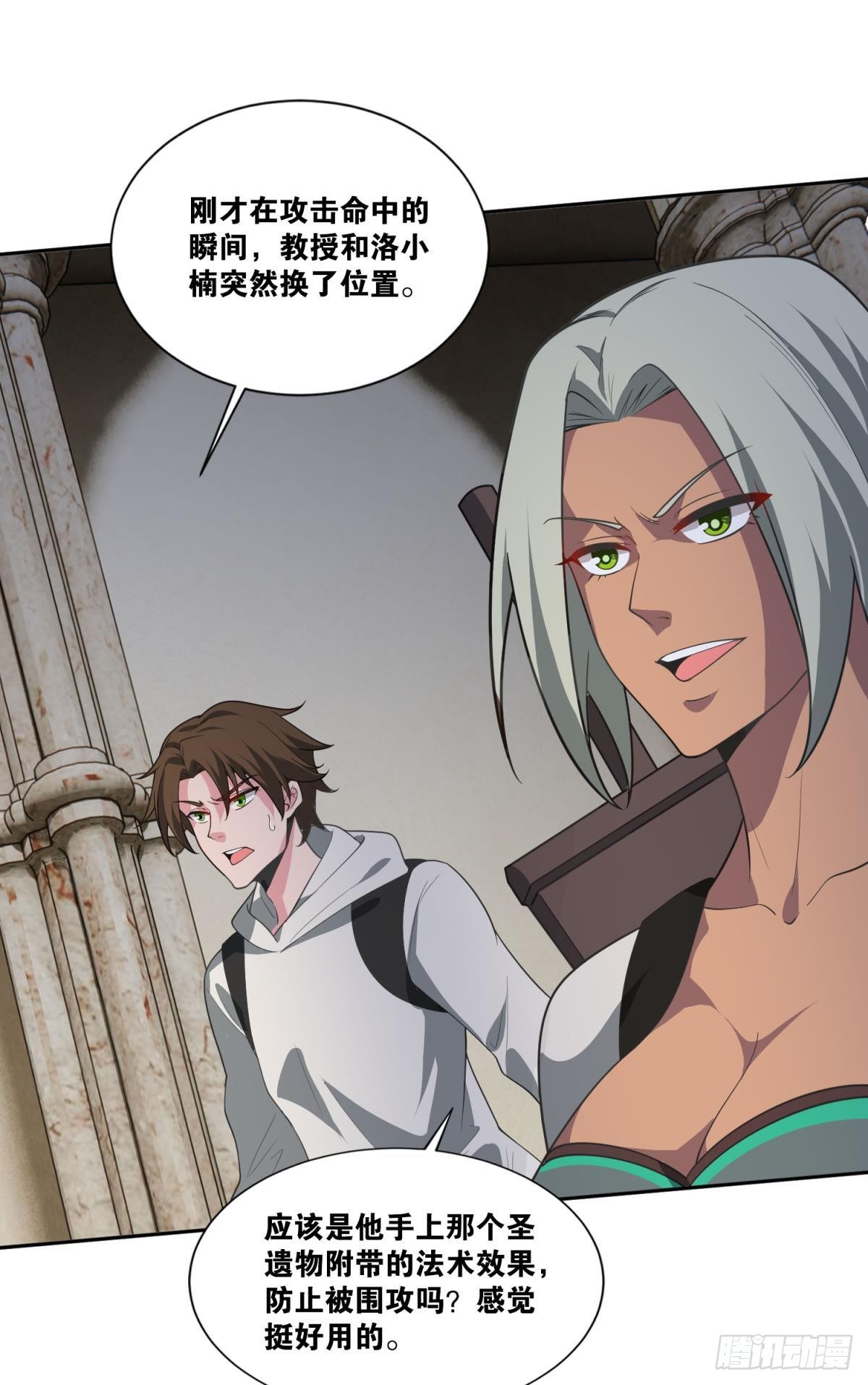 boss战(1/2)-第28话