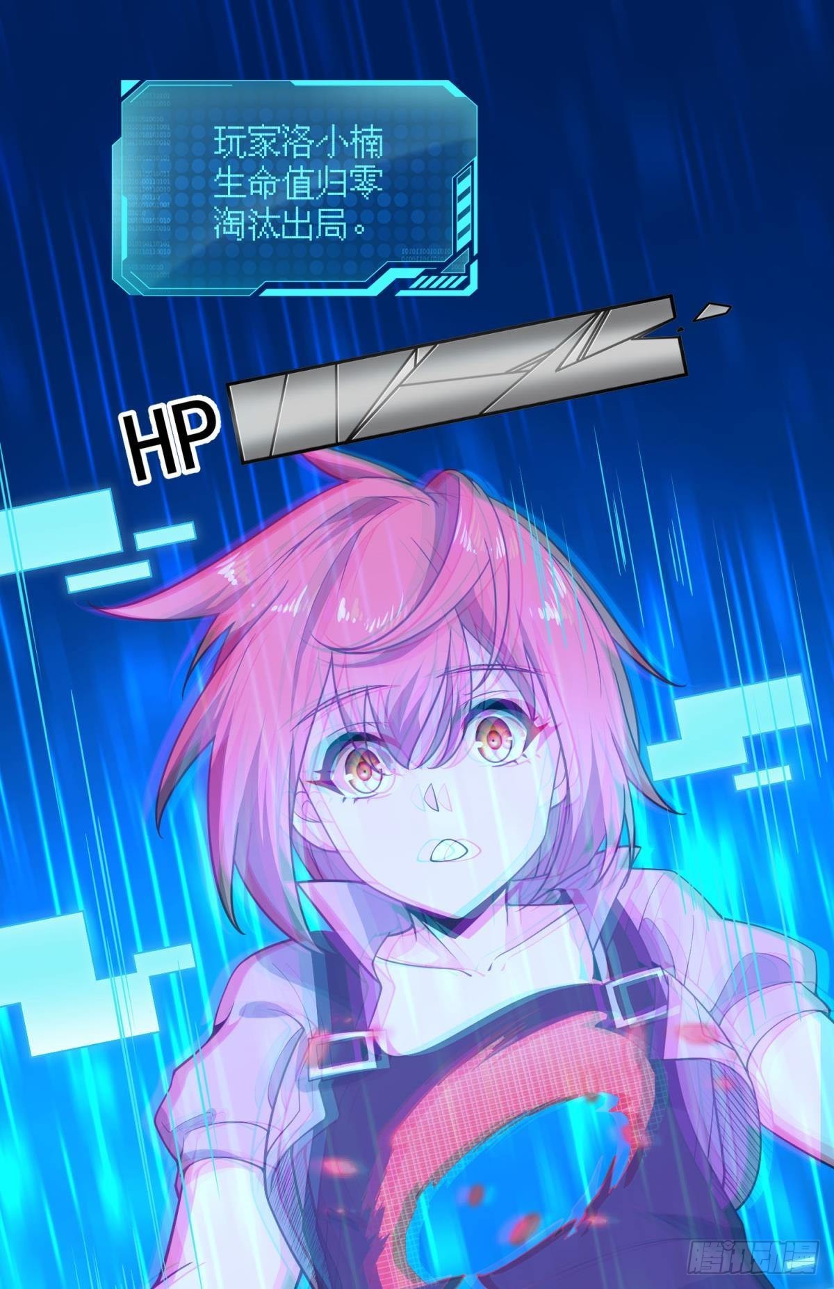 boss战(1/2)-第28话