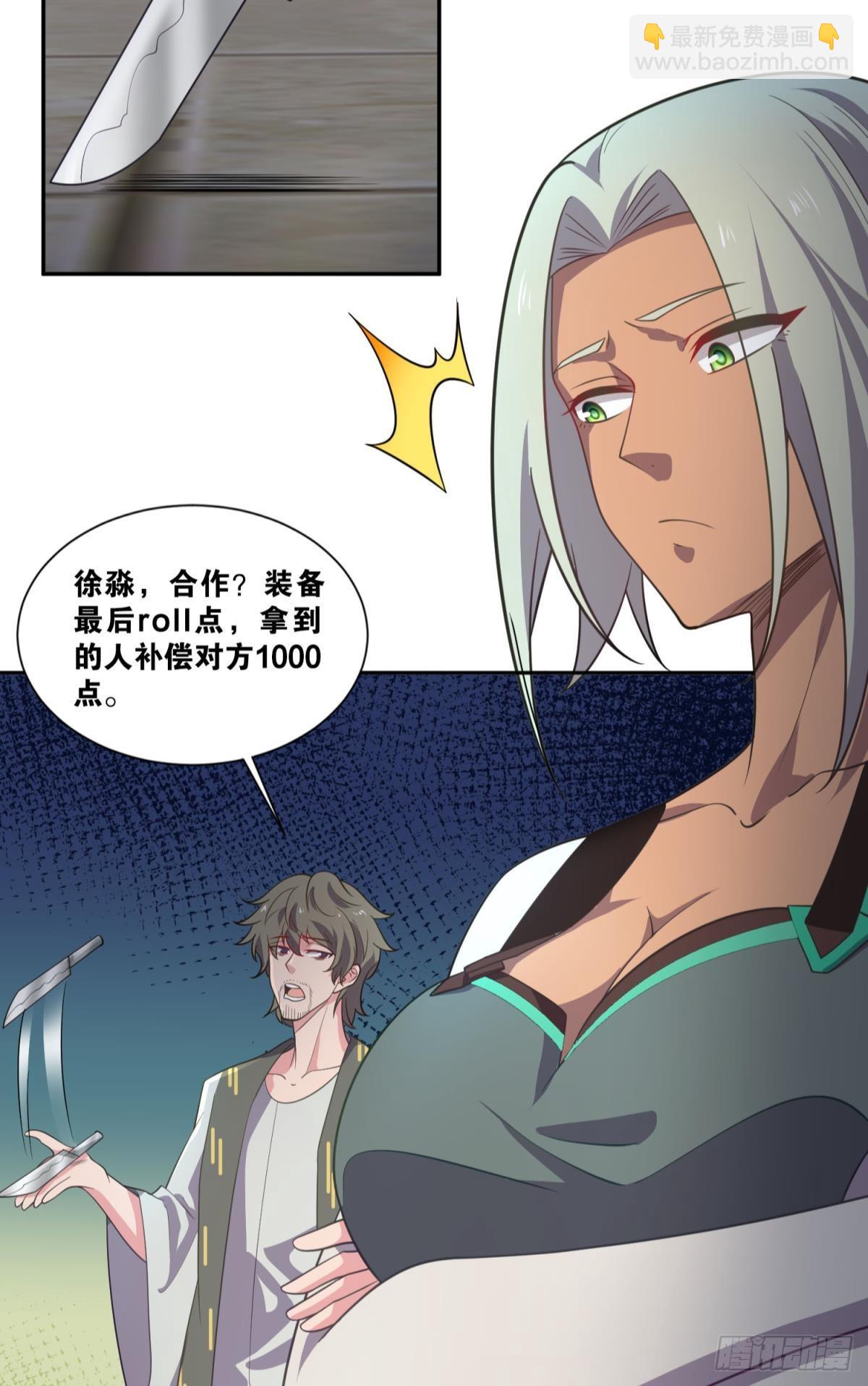 boss战(1/2)-第28话