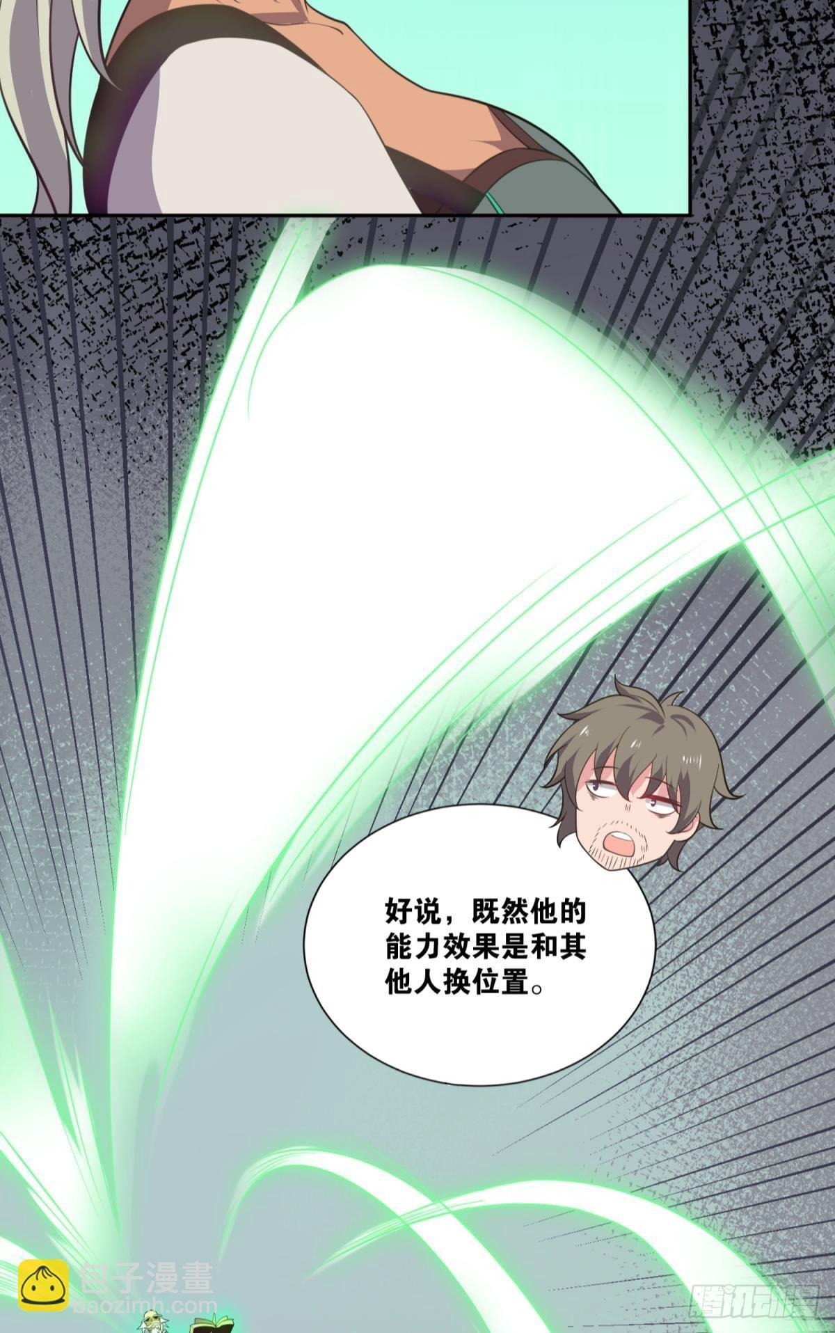 boss战(1/2)-第28话