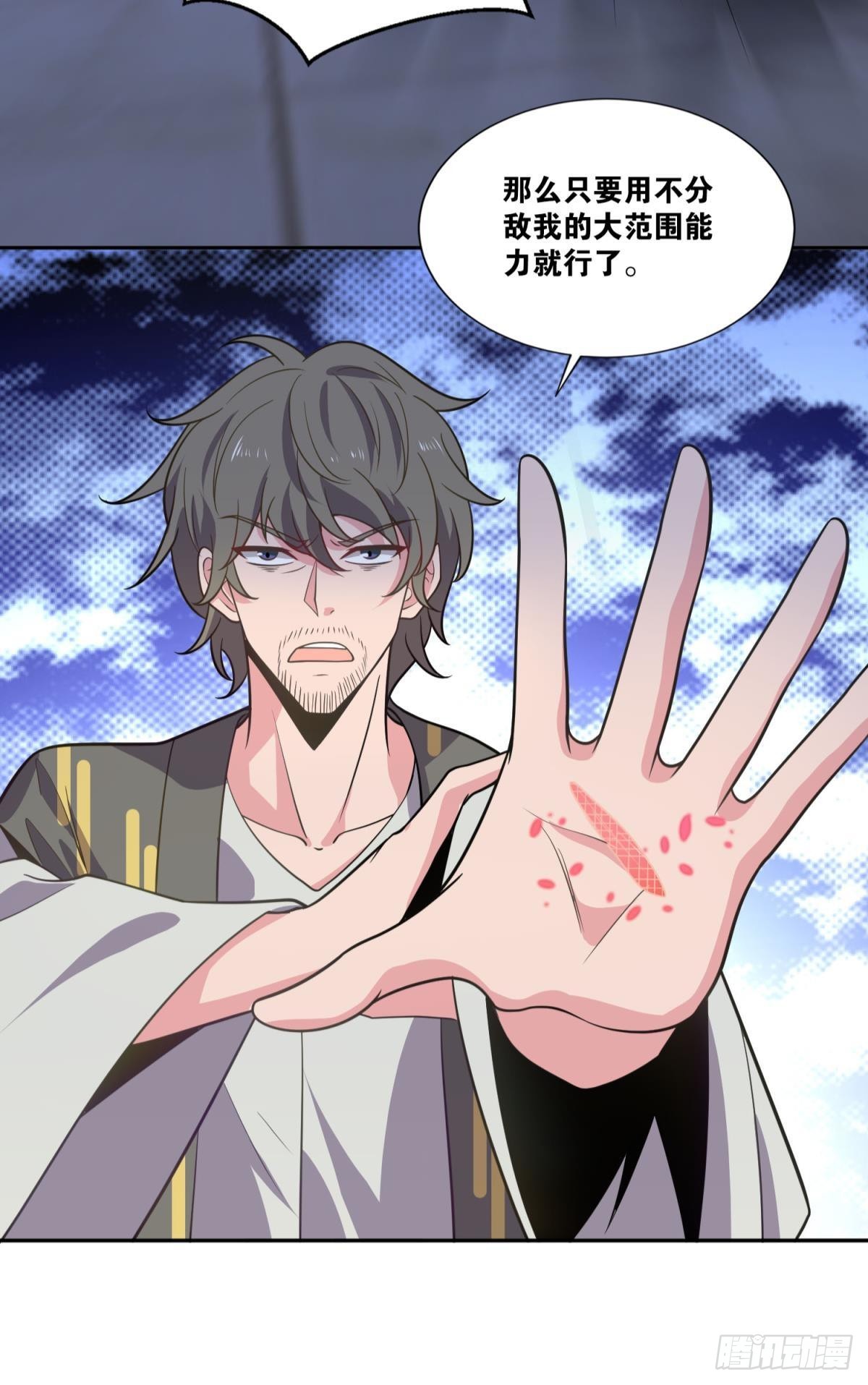 boss战(1/2)-第28话