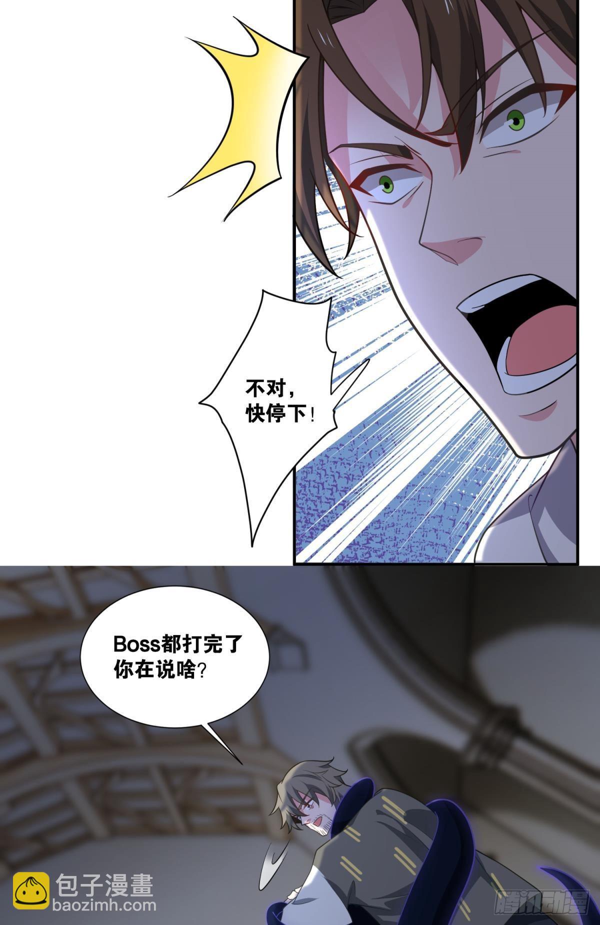 boss战(1/2)-第28话