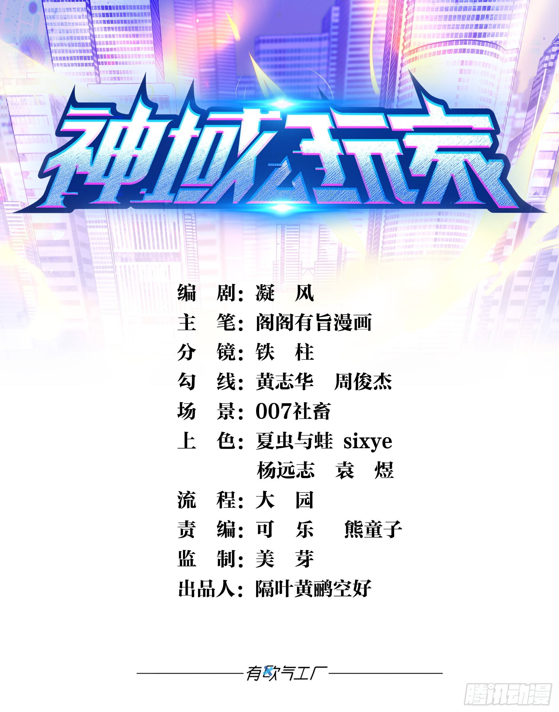 我献祭自己有问题吗？(1/2)-第30话