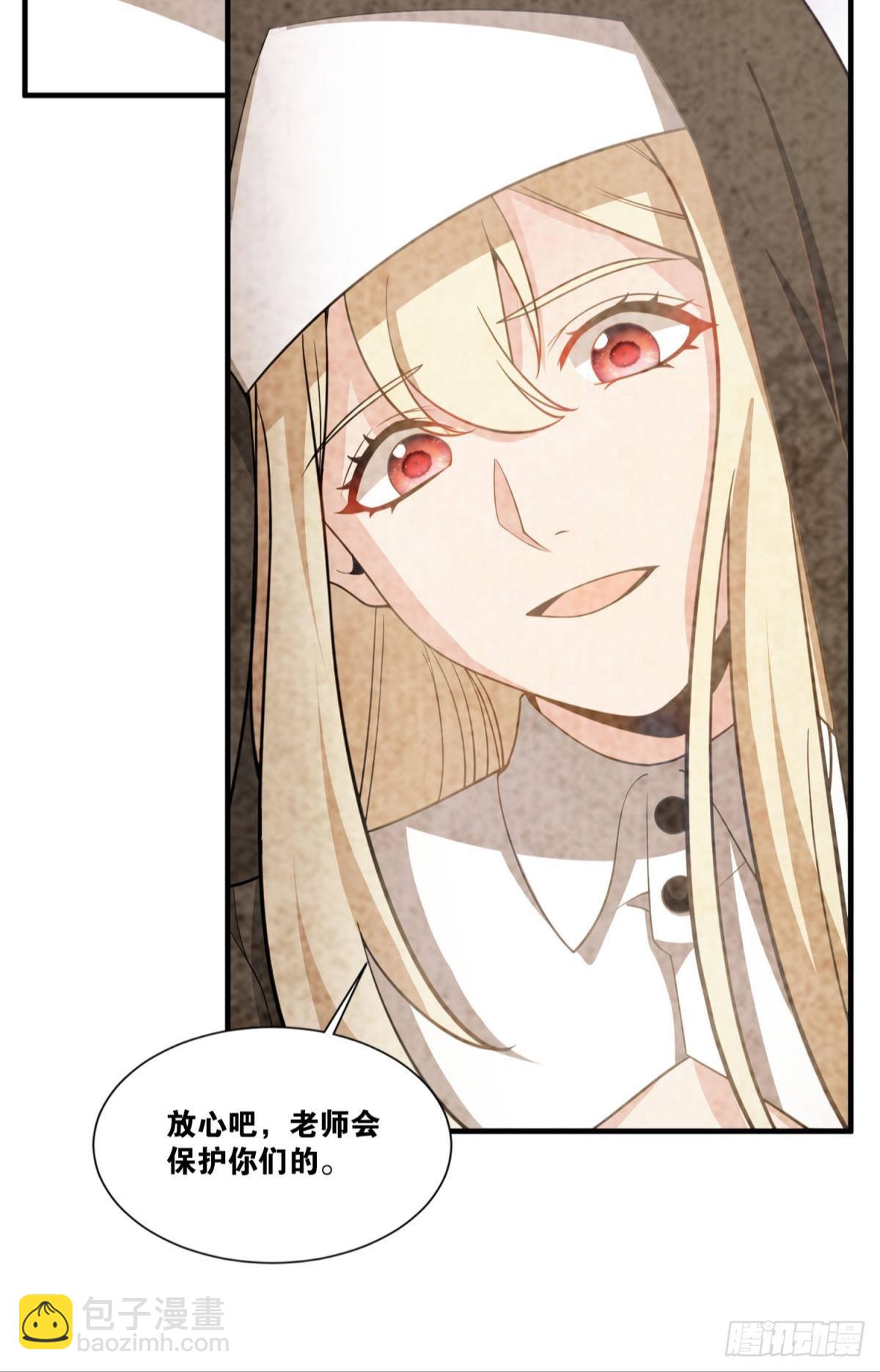 我献祭自己有问题吗？(1/2)-第30话