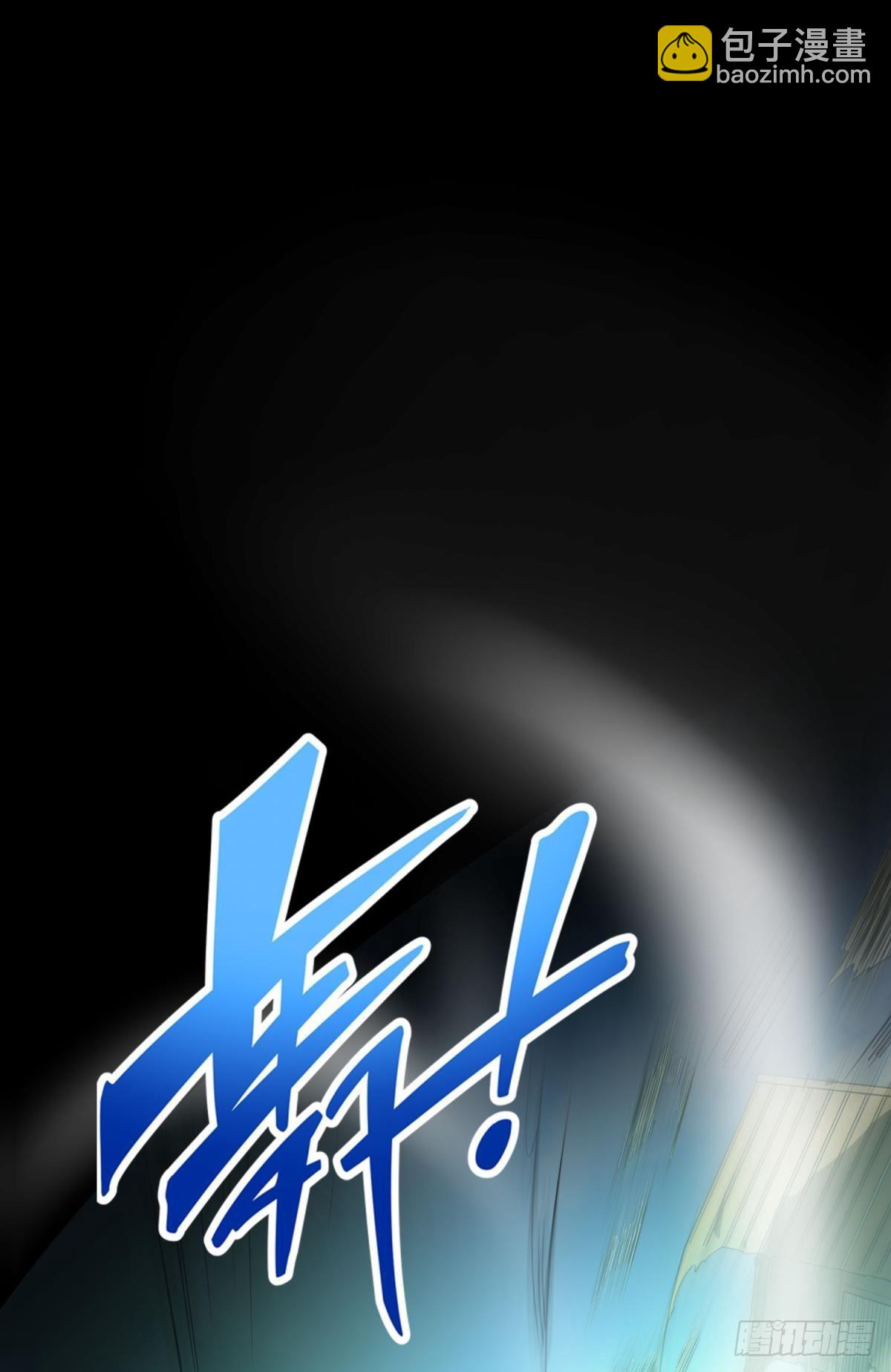 我献祭自己有问题吗？(1/2)-第30话