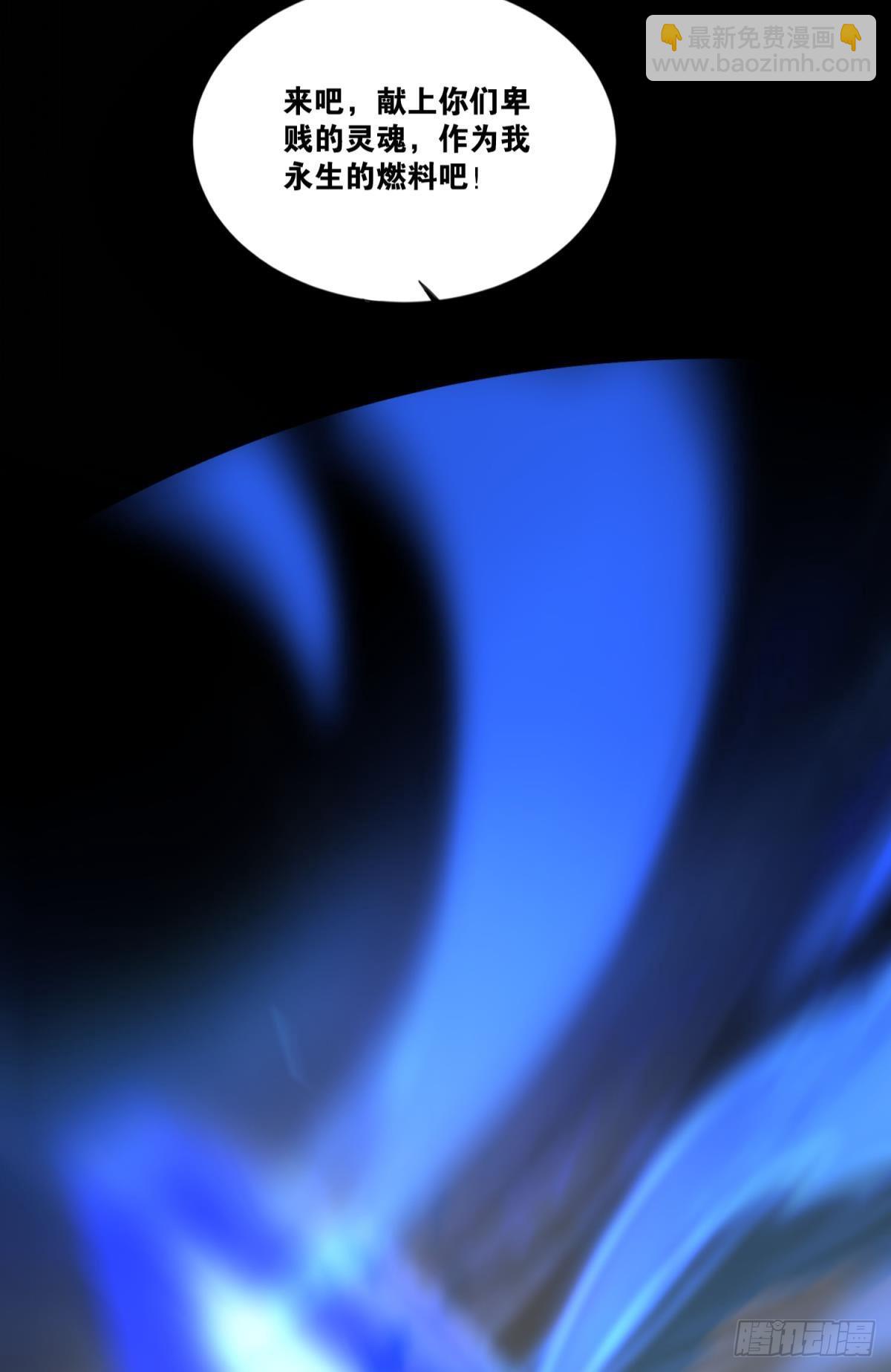 我献祭自己有问题吗？(1/2)-第30话