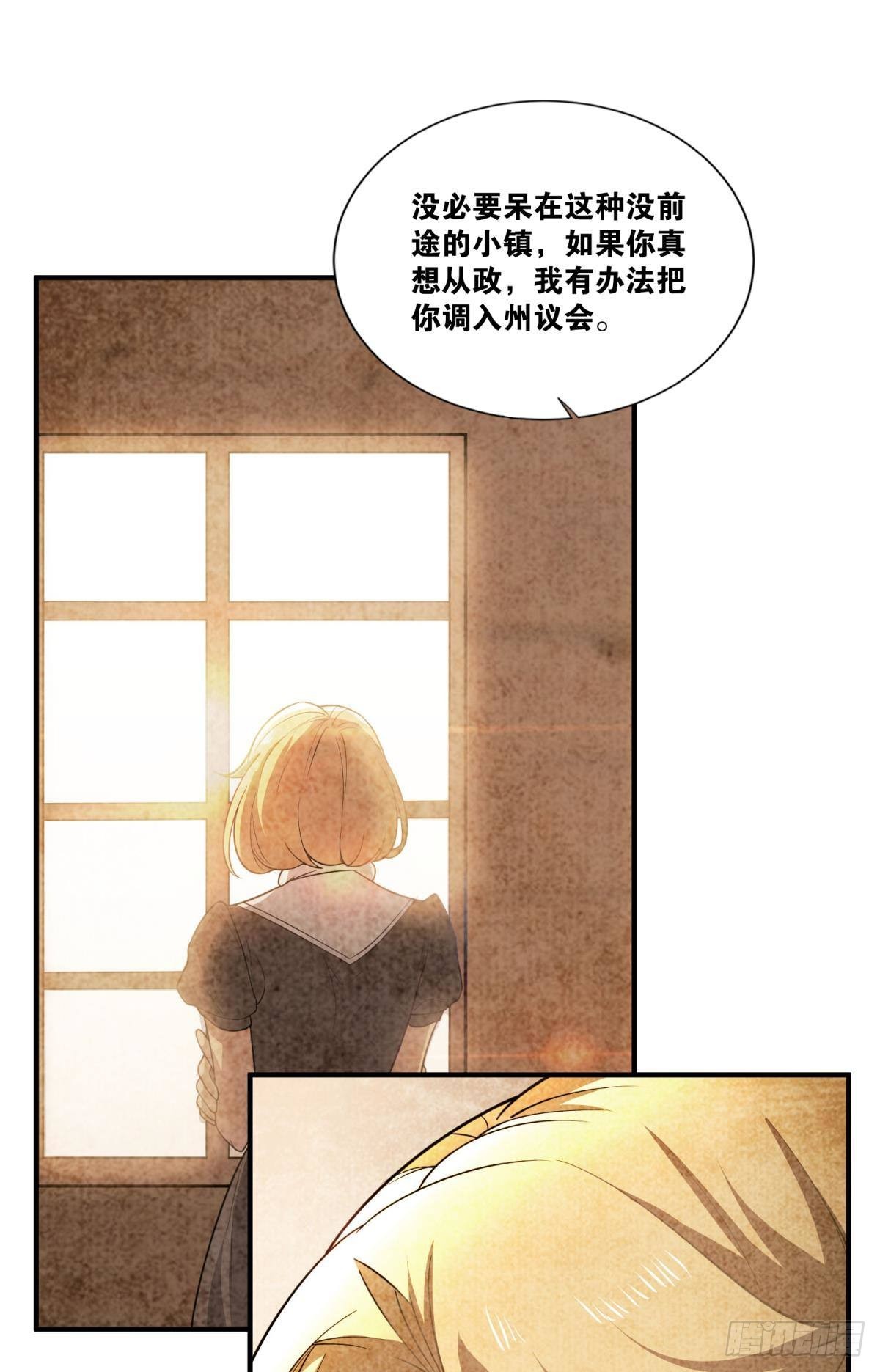 我献祭自己有问题吗？(1/2)-第30话