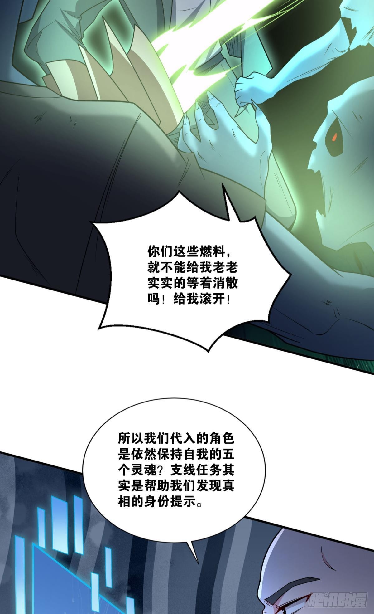 我献祭自己有问题吗？(1/2)-第30话