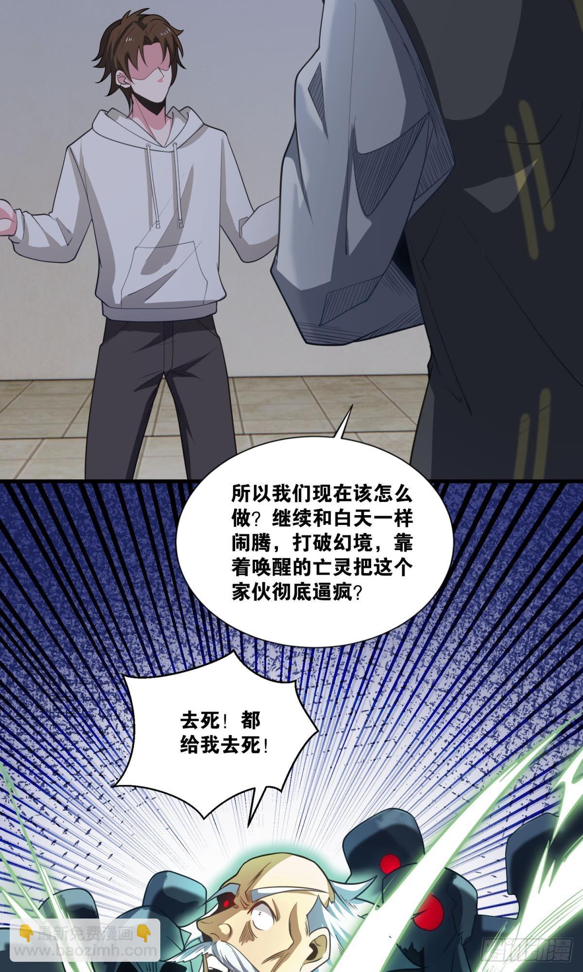 我献祭自己有问题吗？(1/2)-第30话