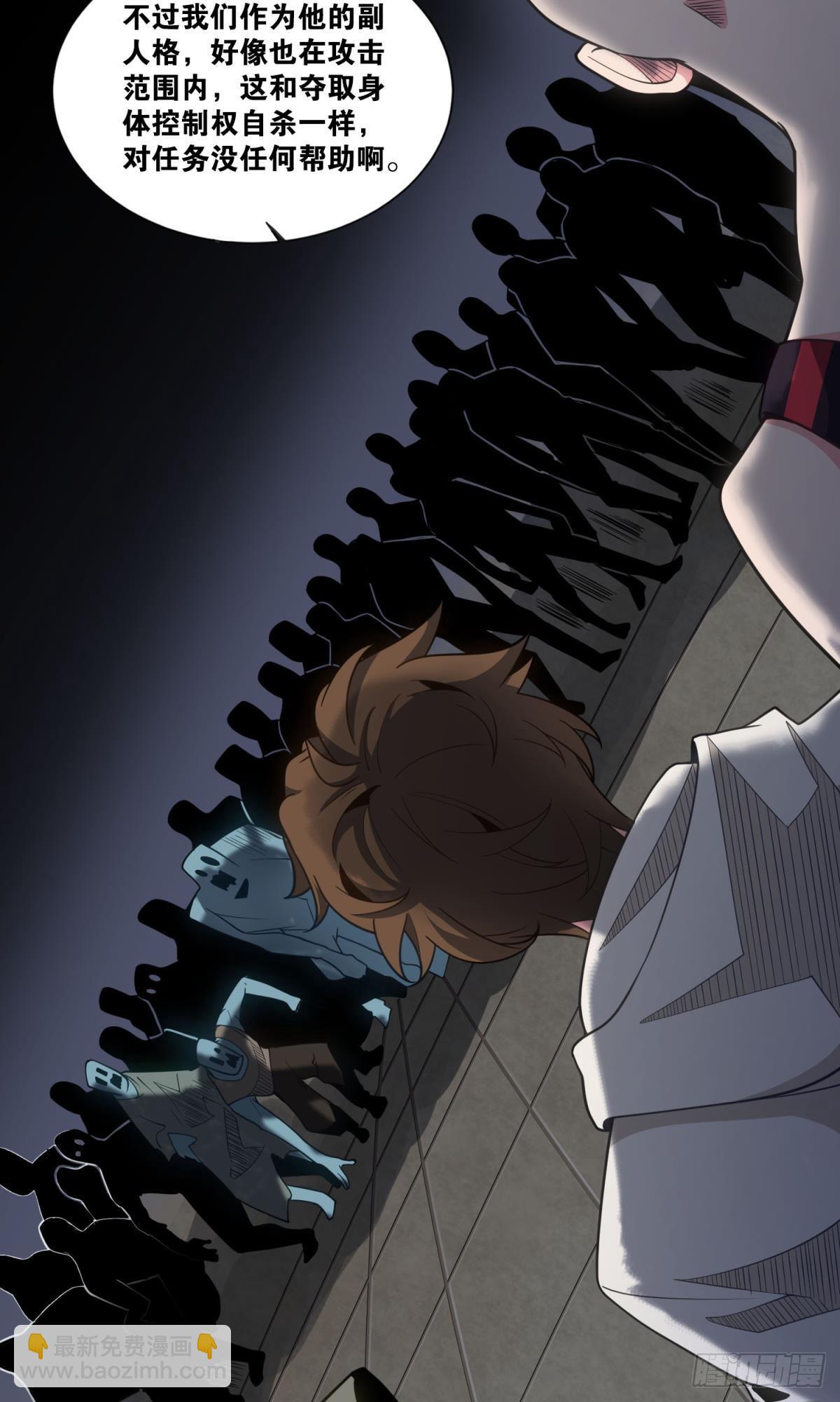 我献祭自己有问题吗？(1/2)-第30话