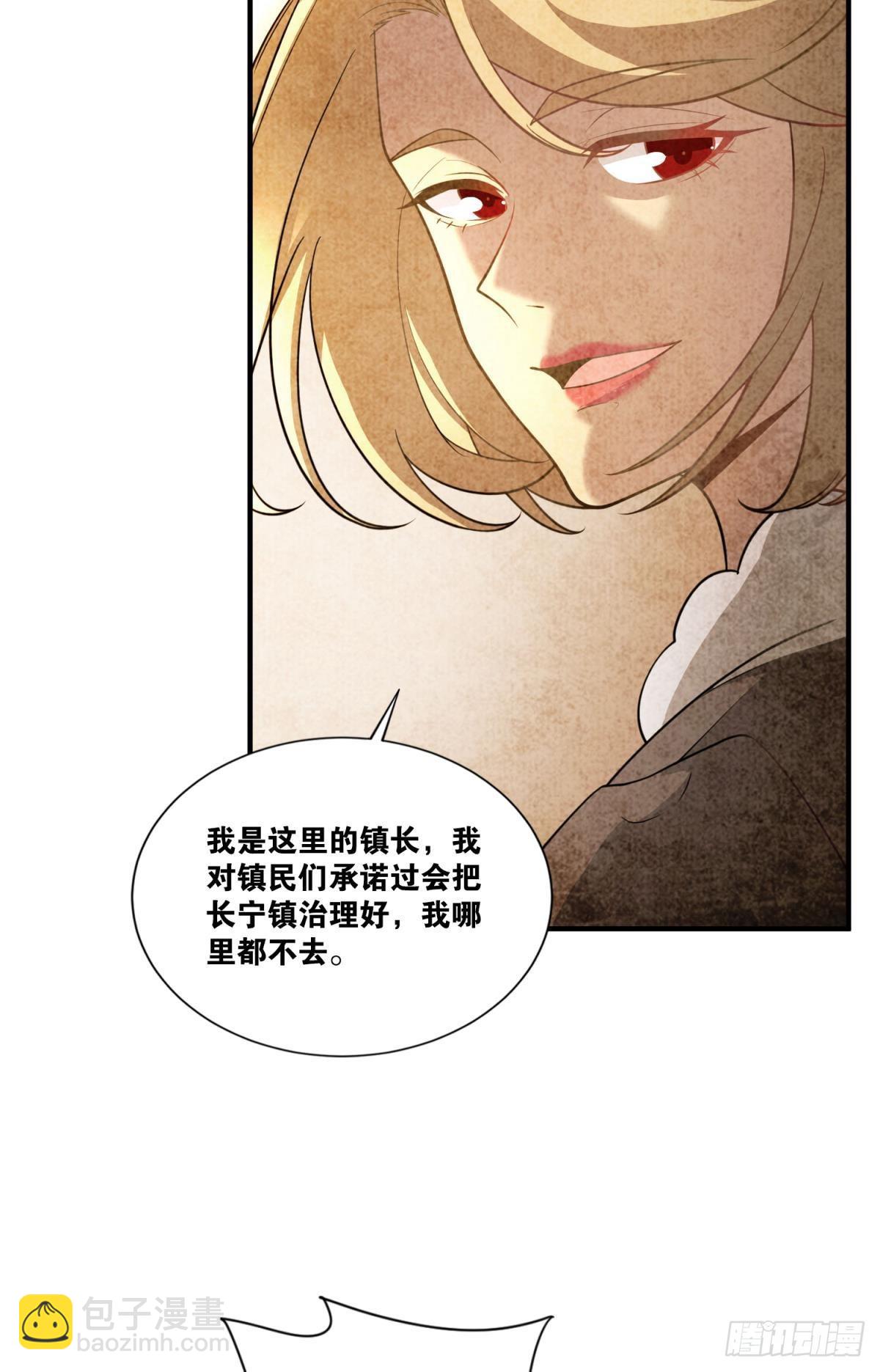 我献祭自己有问题吗？(1/2)-第30话