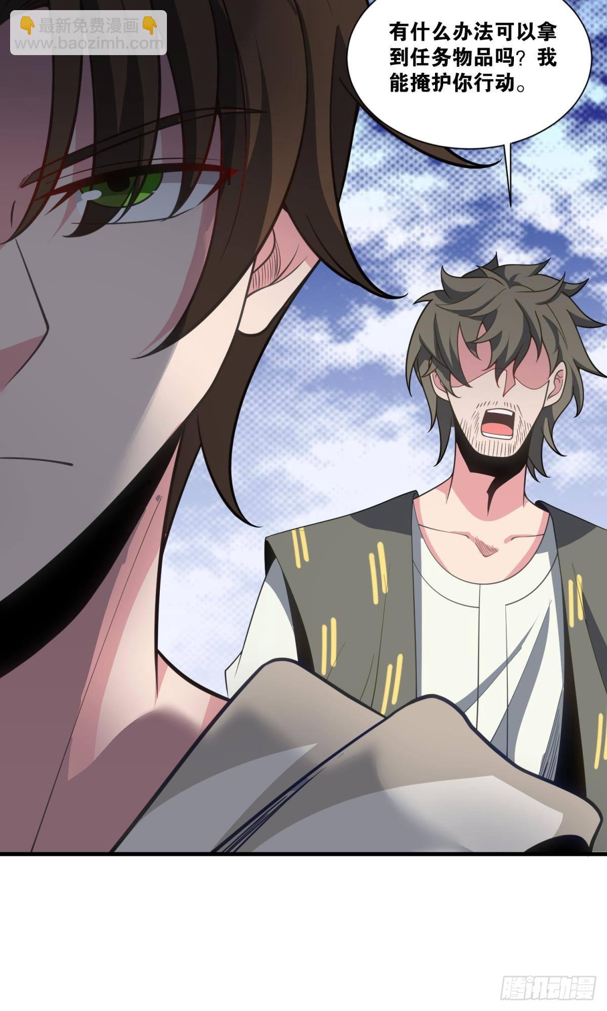 我献祭自己有问题吗？(1/2)-第30话