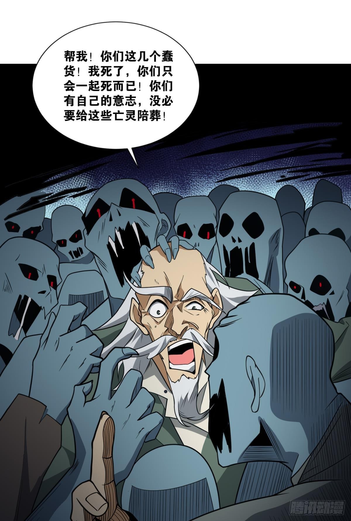 我献祭自己有问题吗？(1/2)-第30话