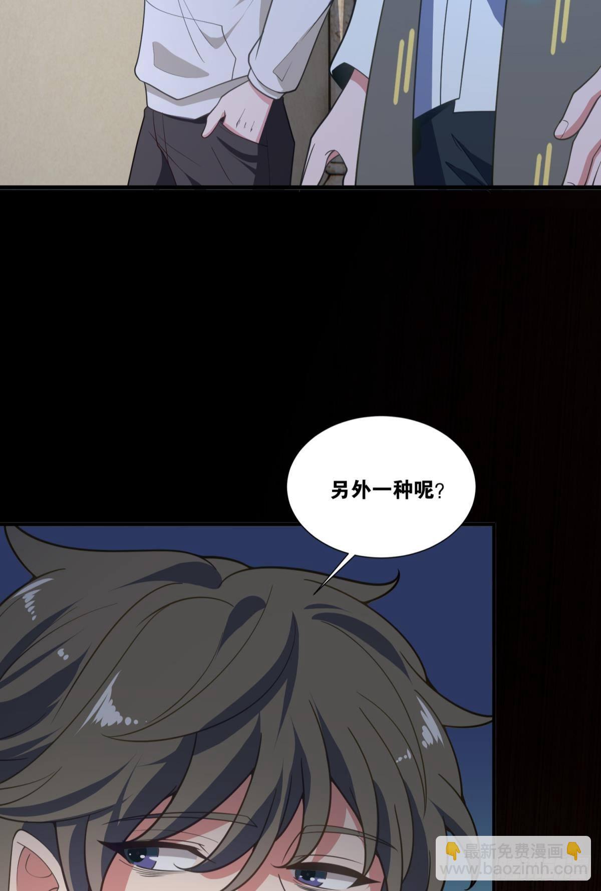 我献祭自己有问题吗？(1/2)-第30话